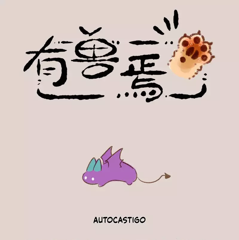 You Shou Yan capítulo 772 página 1
