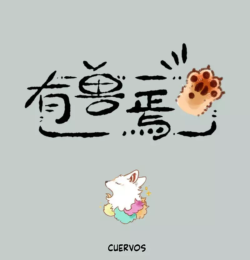 You Shou Yan capítulo 847 página 1