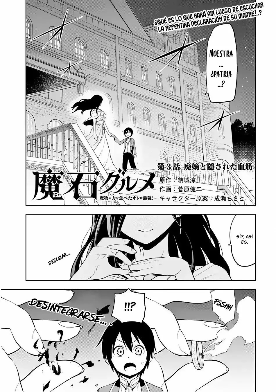 Maseki Gurume Mamono no Chikara o Tabeta Ore wa Saikyou! capítulo 3 página 2