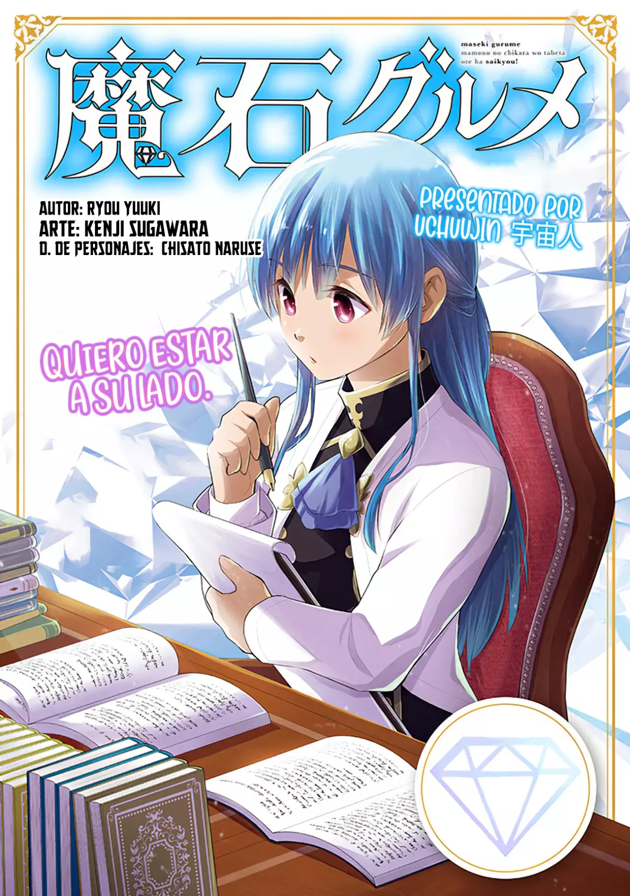 Maseki Gurume Mamono no Chikara o Tabeta Ore wa Saikyou! capítulo 47 página 4