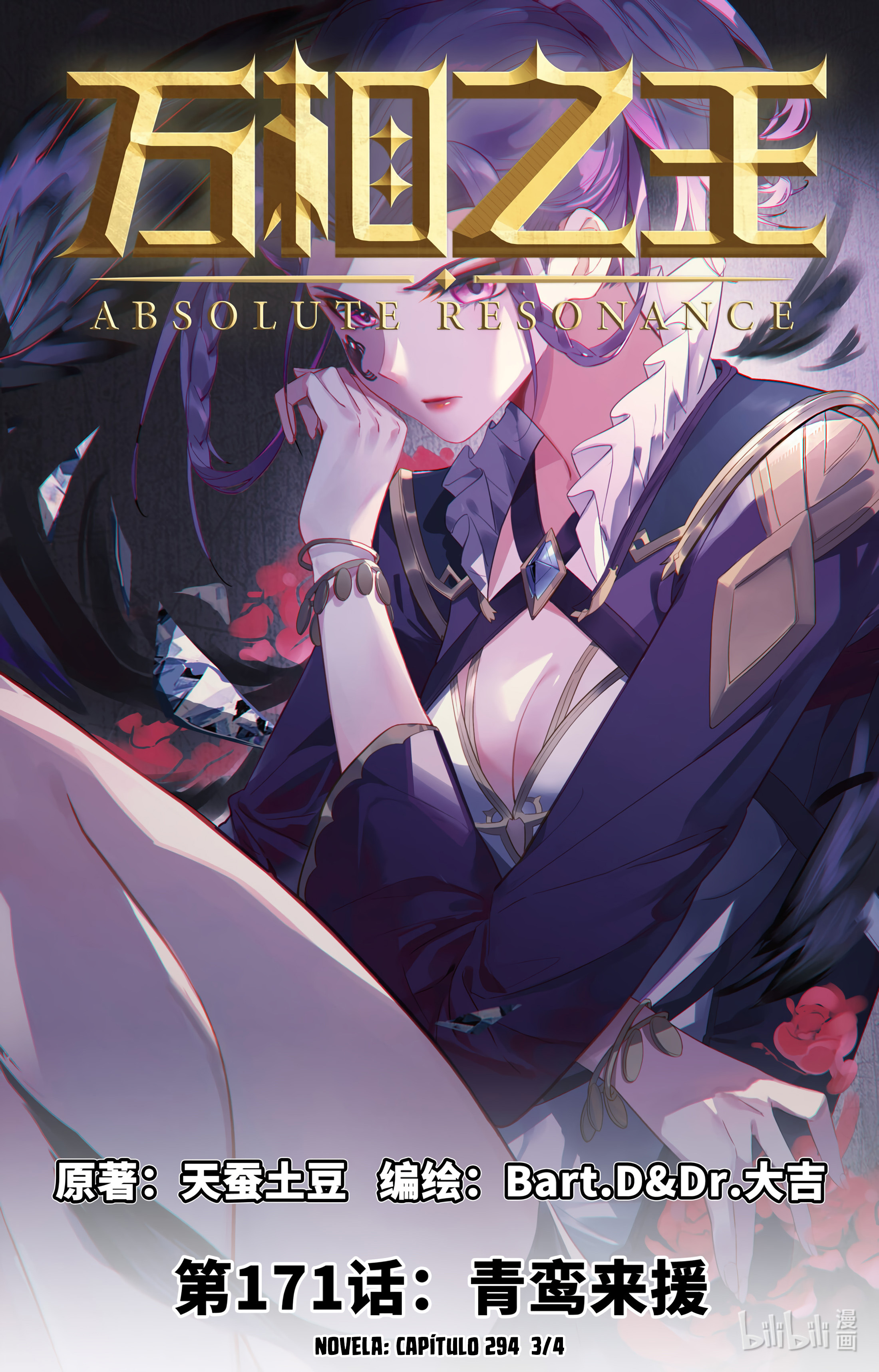 Absolute Resonance capítulo 211 página 2