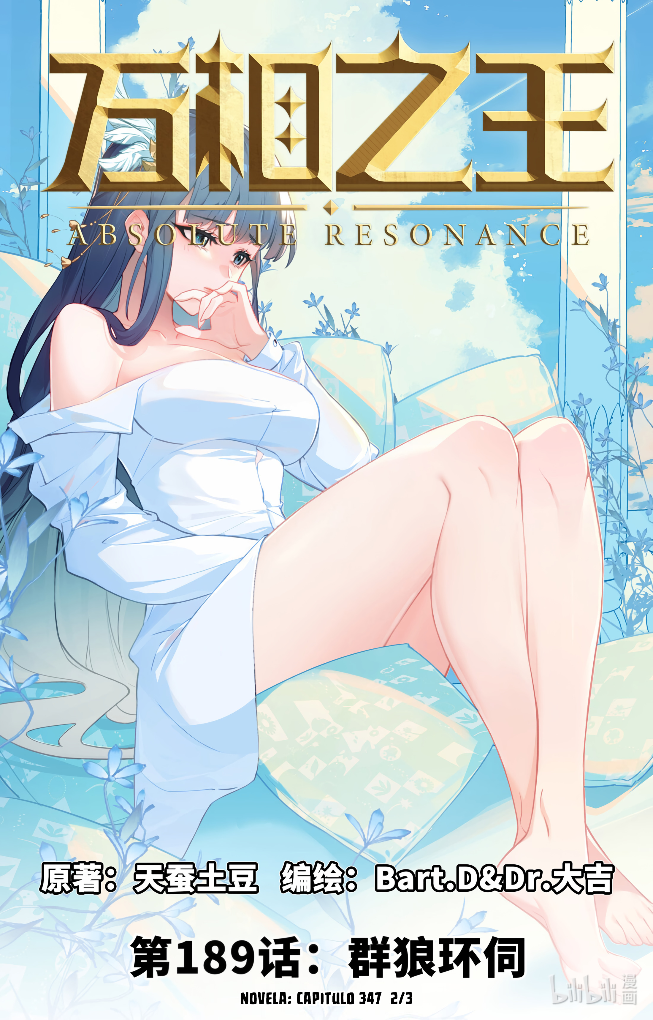 Absolute Resonance capítulo 229 página 2