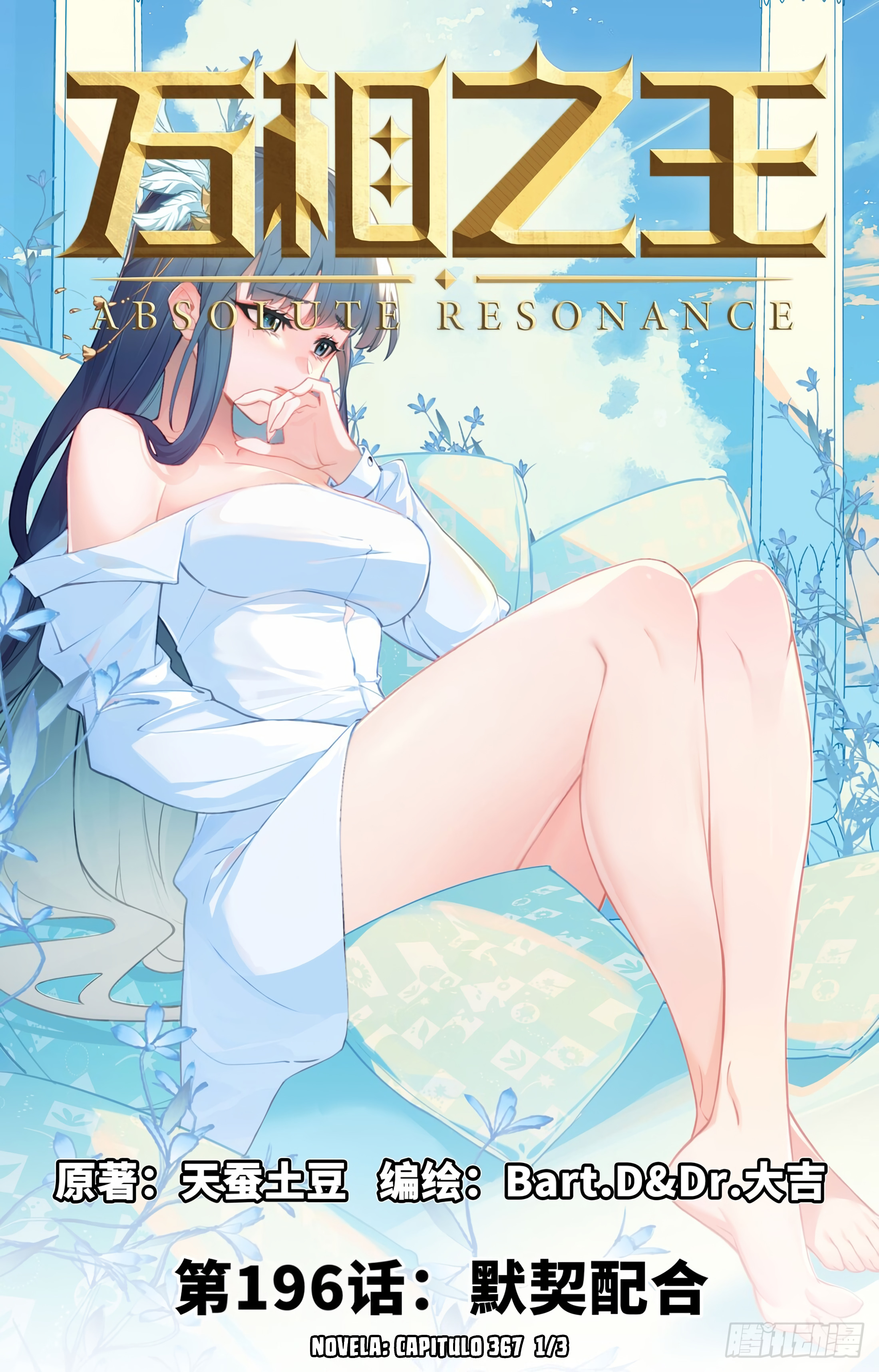 Absolute Resonance capítulo 236 página 2