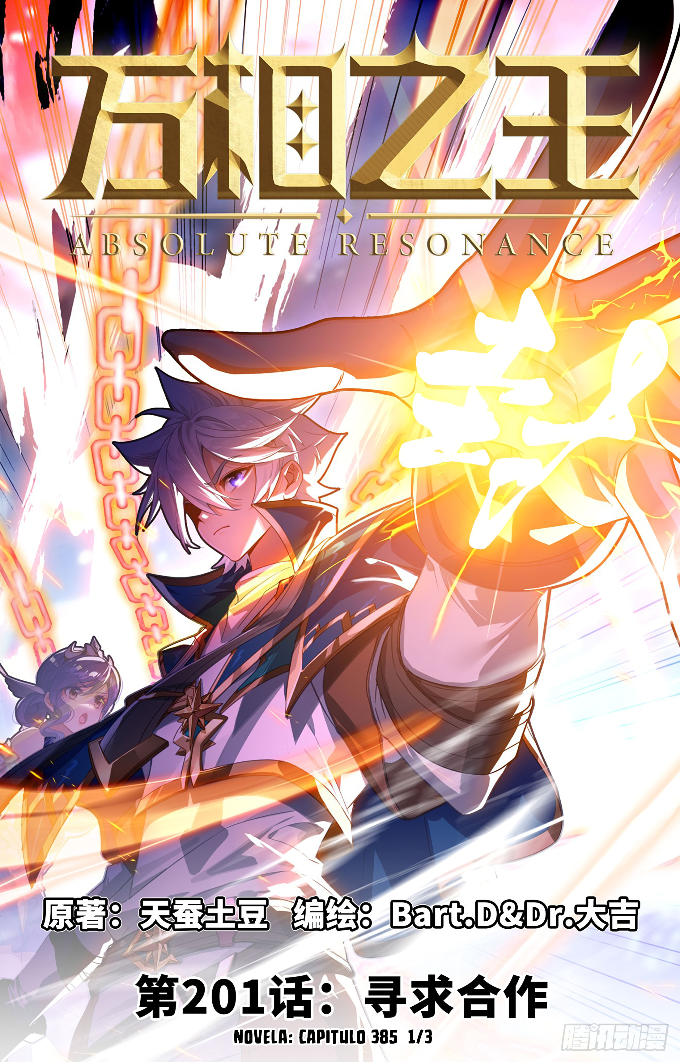 Absolute Resonance capítulo 241 página 2