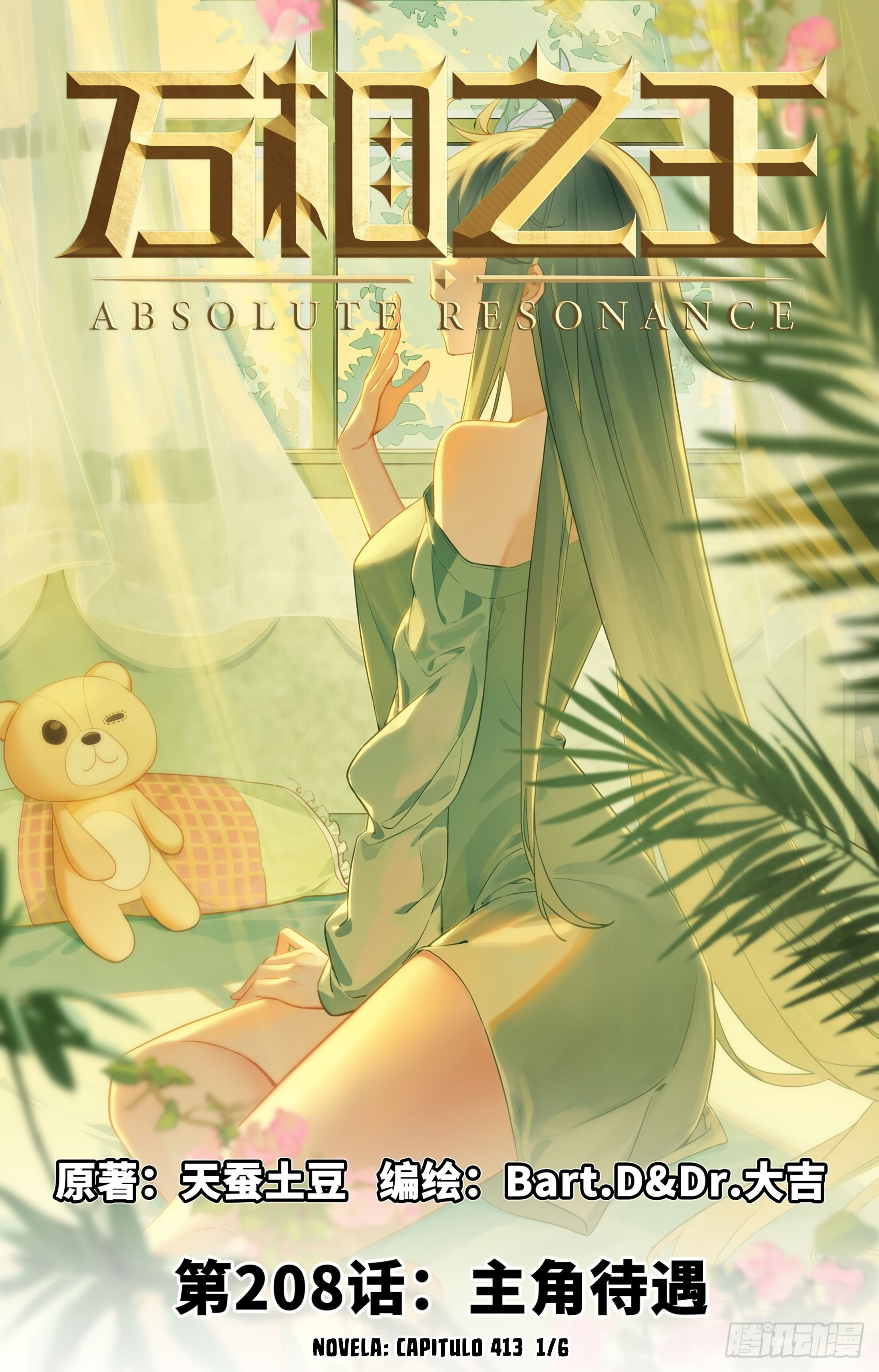 Absolute Resonance capítulo 248 página 2
