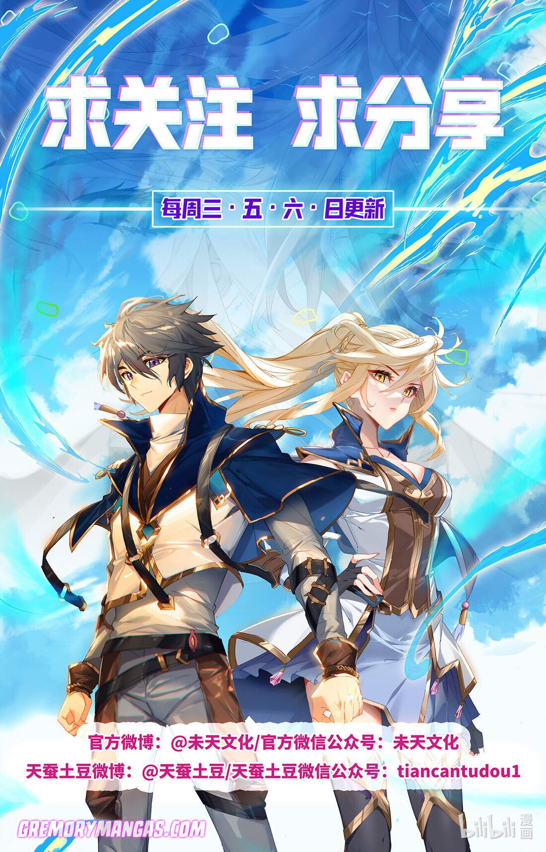 Absolute Resonance capítulo 25 página 12