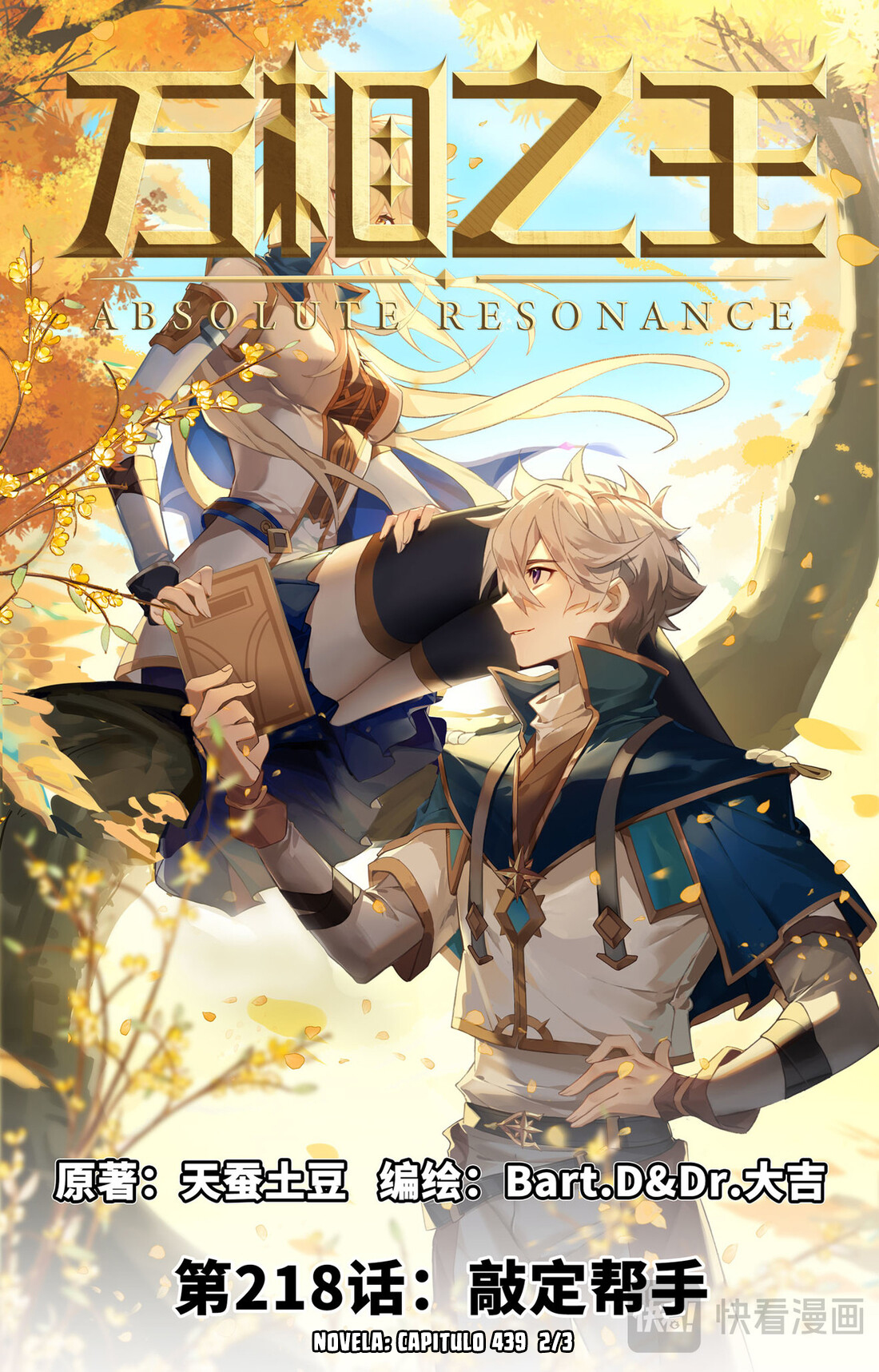 Absolute Resonance capítulo 258 página 2