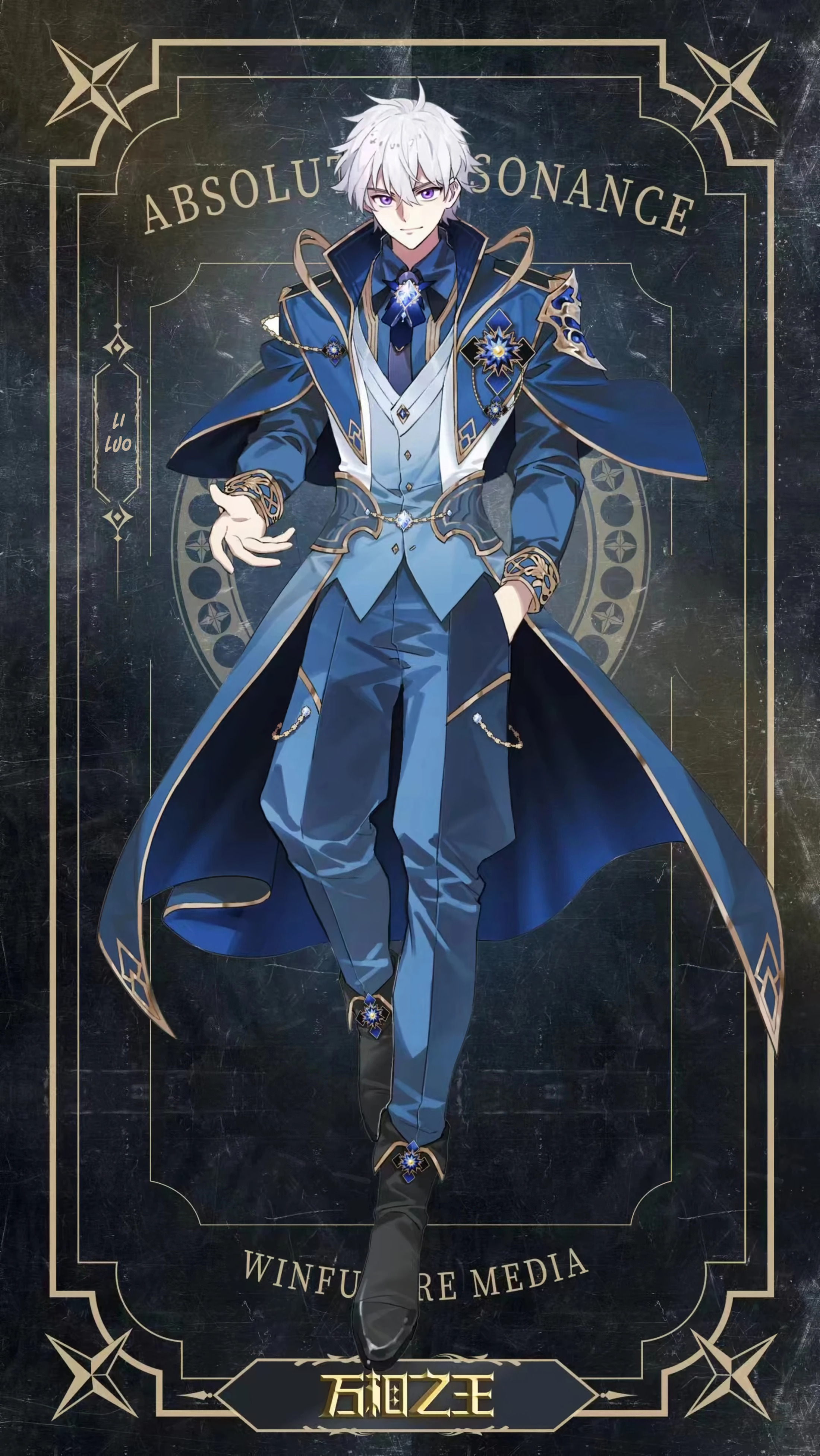 Absolute Resonance capítulo 258 página 22