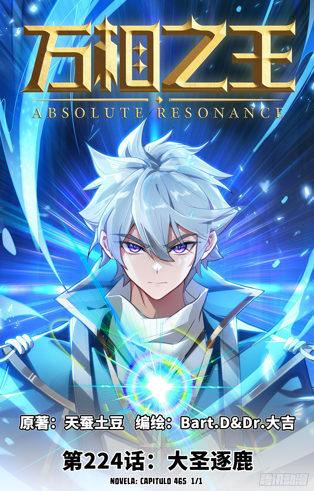Absolute Resonance capítulo 264 página 2