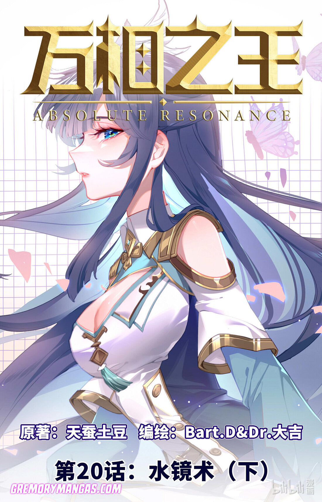 Absolute Resonance capítulo 40 página 1