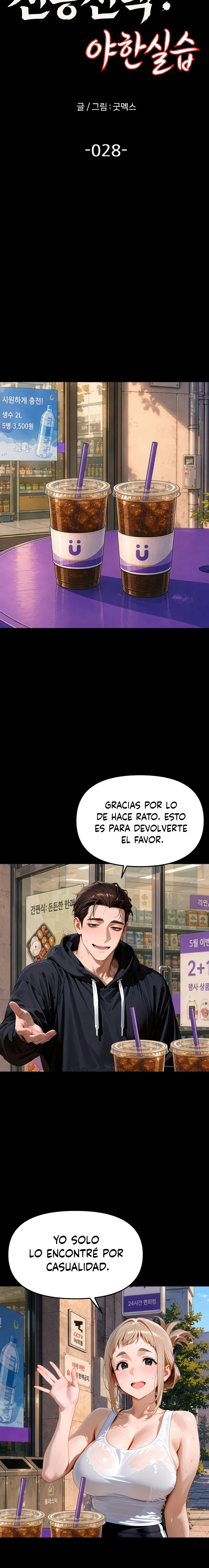 Clase Electiva: Práctica Intima capítulo 28 página 3
