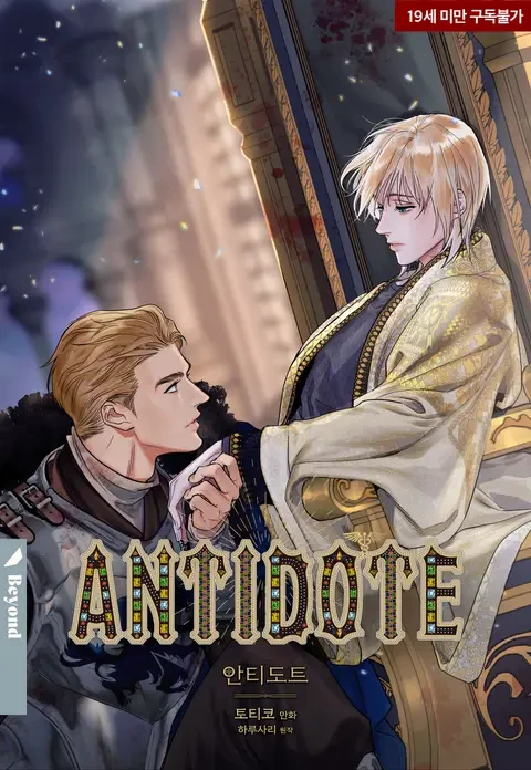 Antidote capítulo 4 página 2