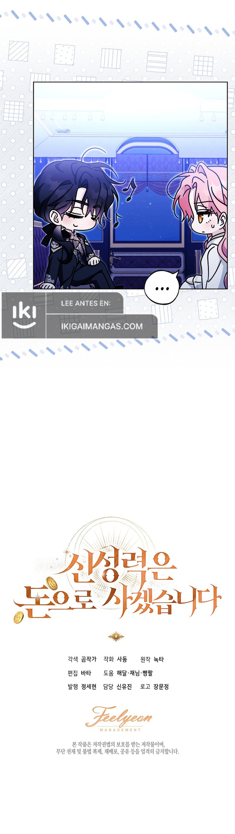 ¡Compraré El Poder Divino Con Dinero! capítulo 46 página 12