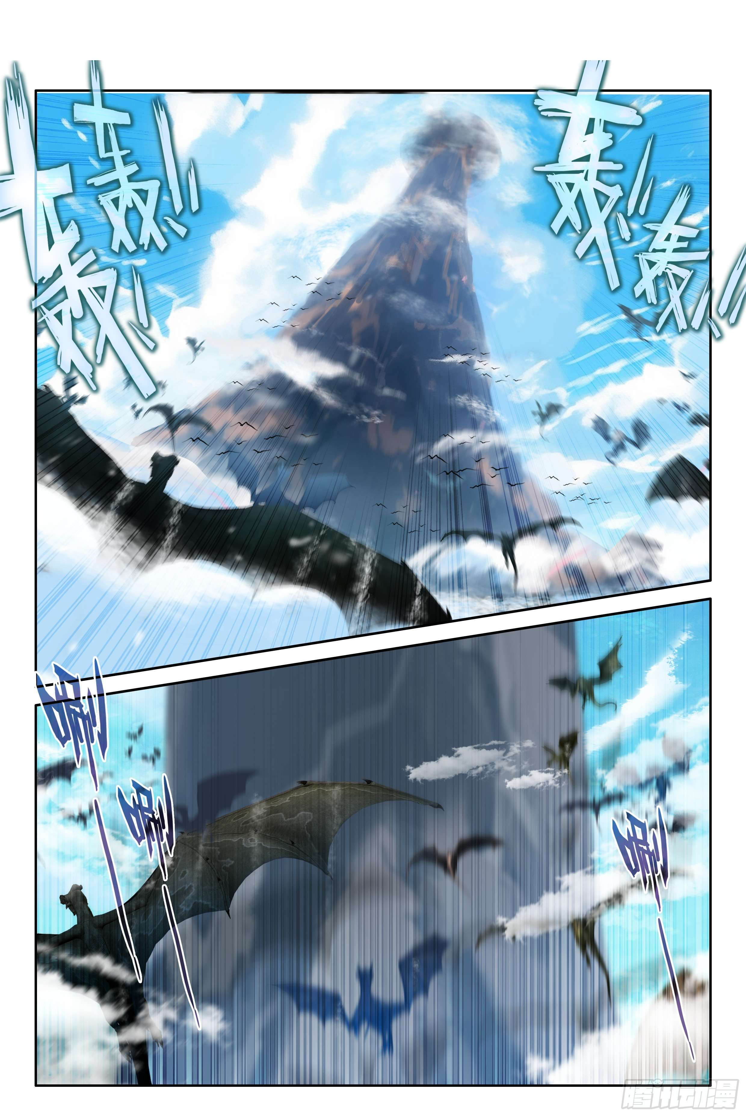 Combat Continent IV capítulo 451 página 2