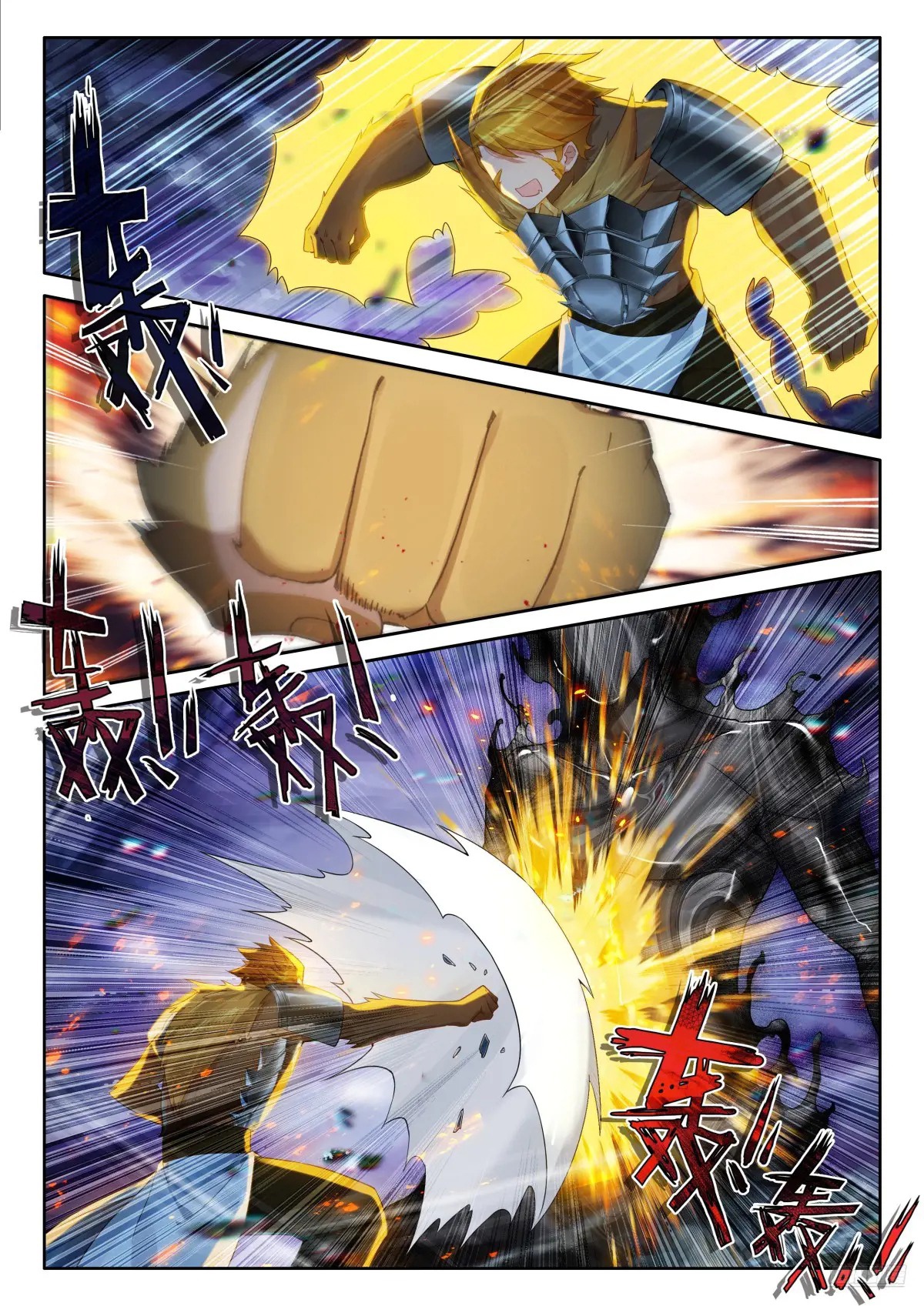 Combat Continent IV capítulo 508 página 12