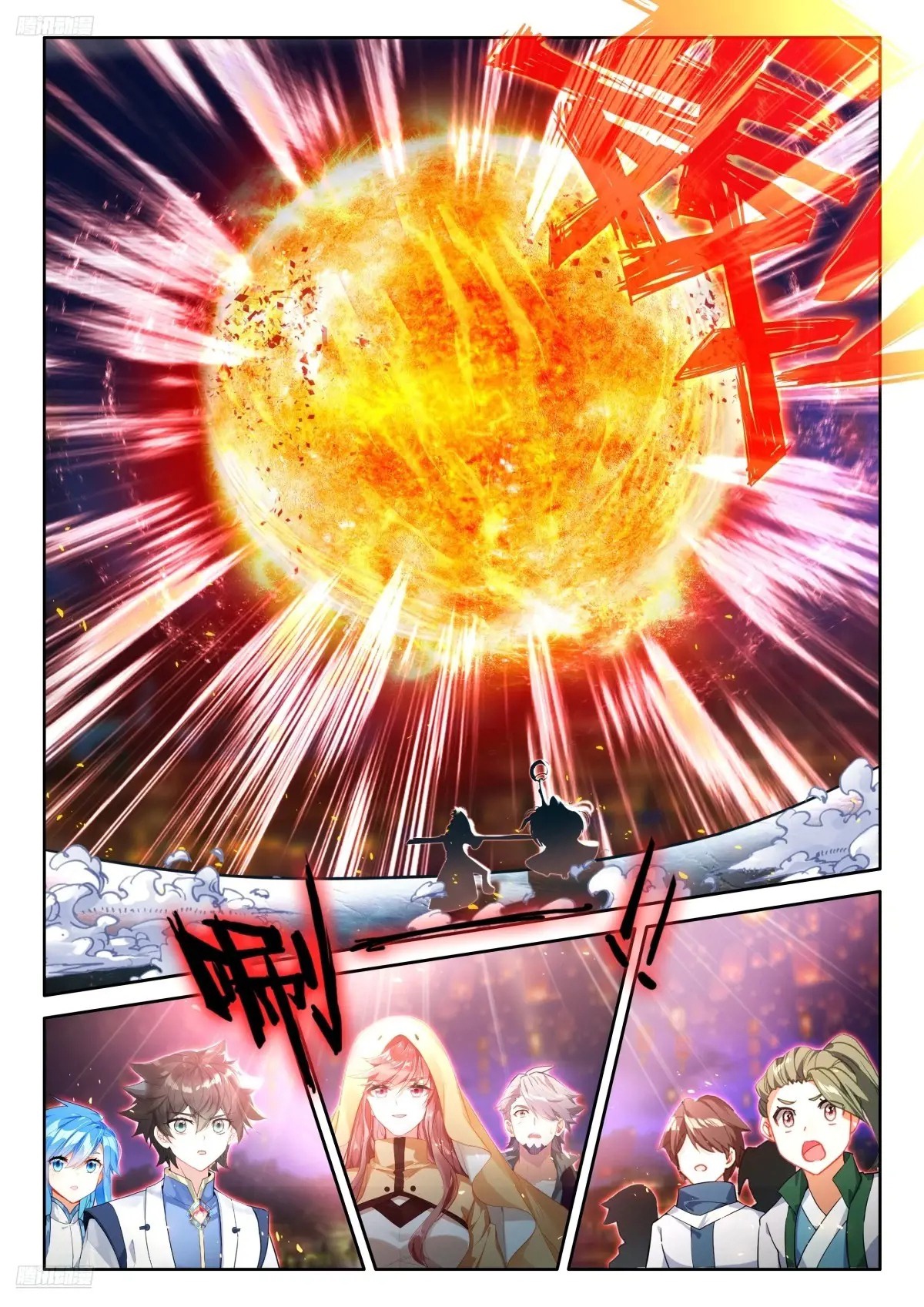 Combat Continent IV capítulo 512 página 2