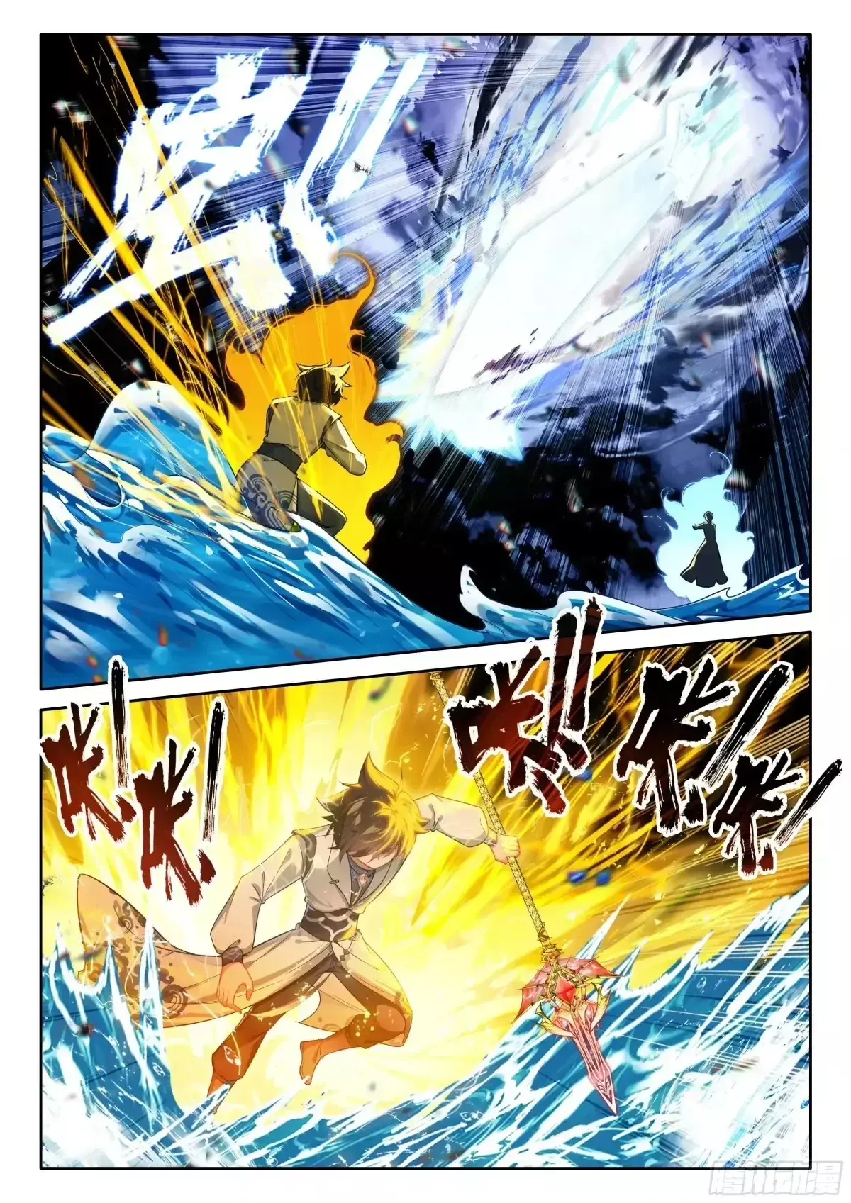 Combat Continent IV capítulo 523 página 17
