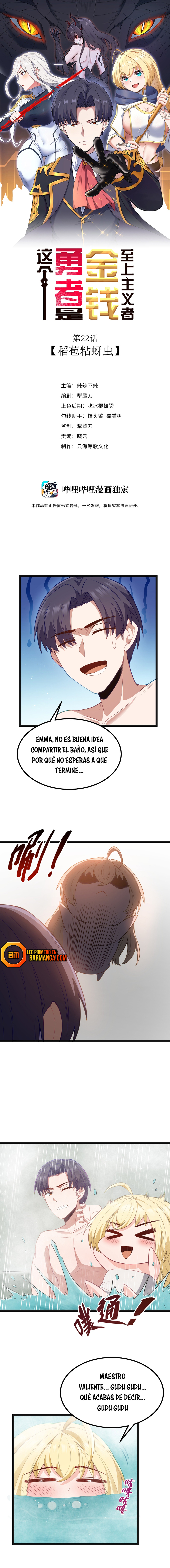 Este valiente es un supremacista del dinero capítulo 22 página 2