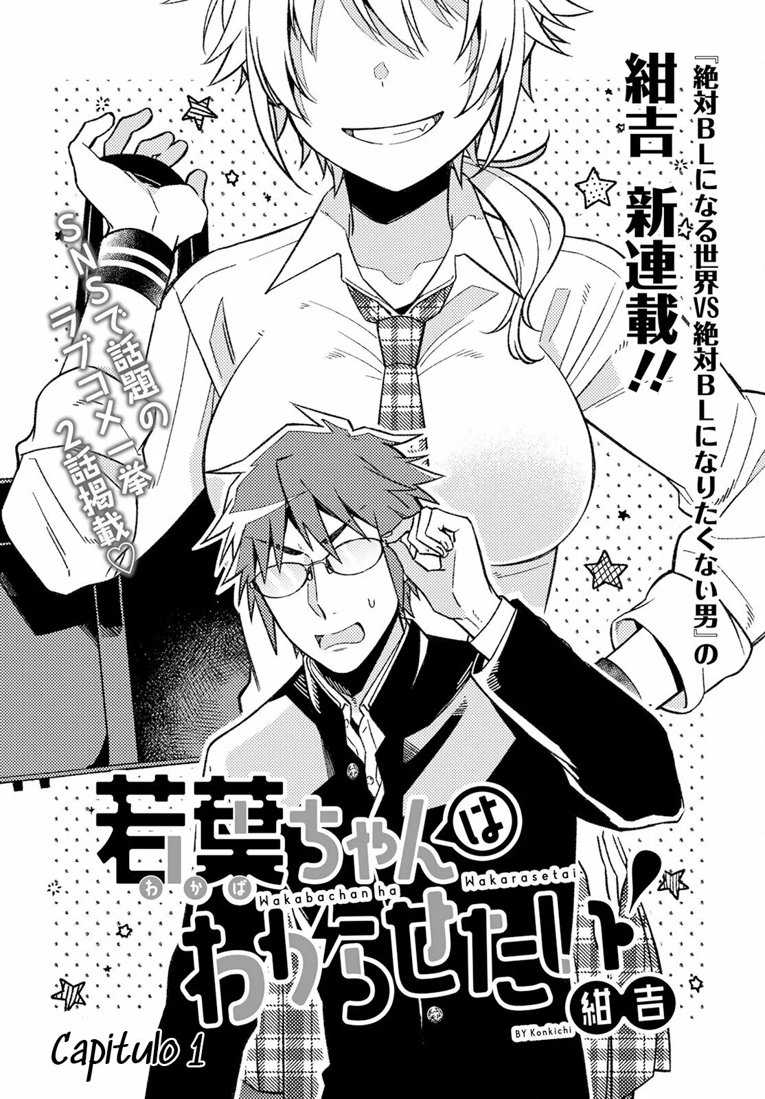 ¡Quiero entender a Wakaba-chan! capítulo 1 página 3