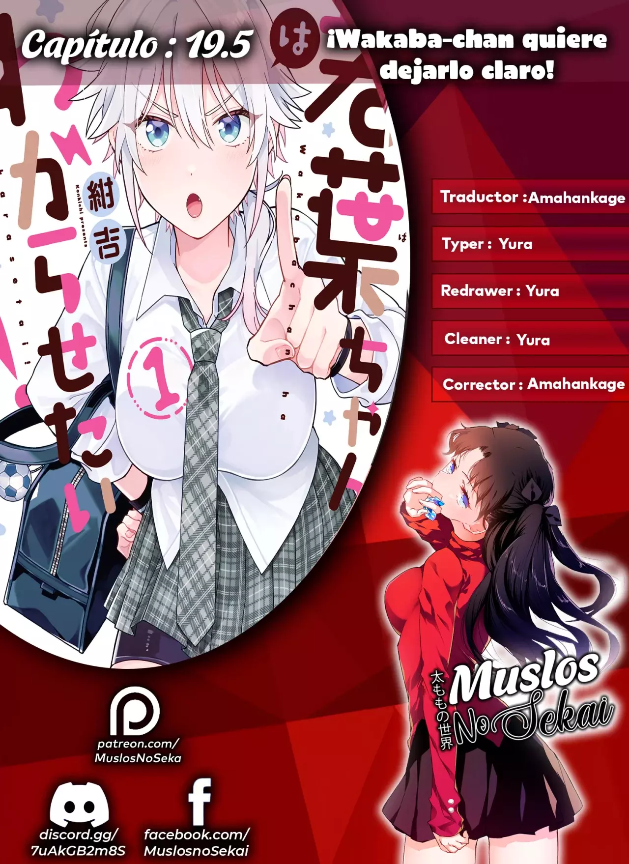 ¡Quiero entender a Wakaba-chan! capítulo 19.5 página 1
