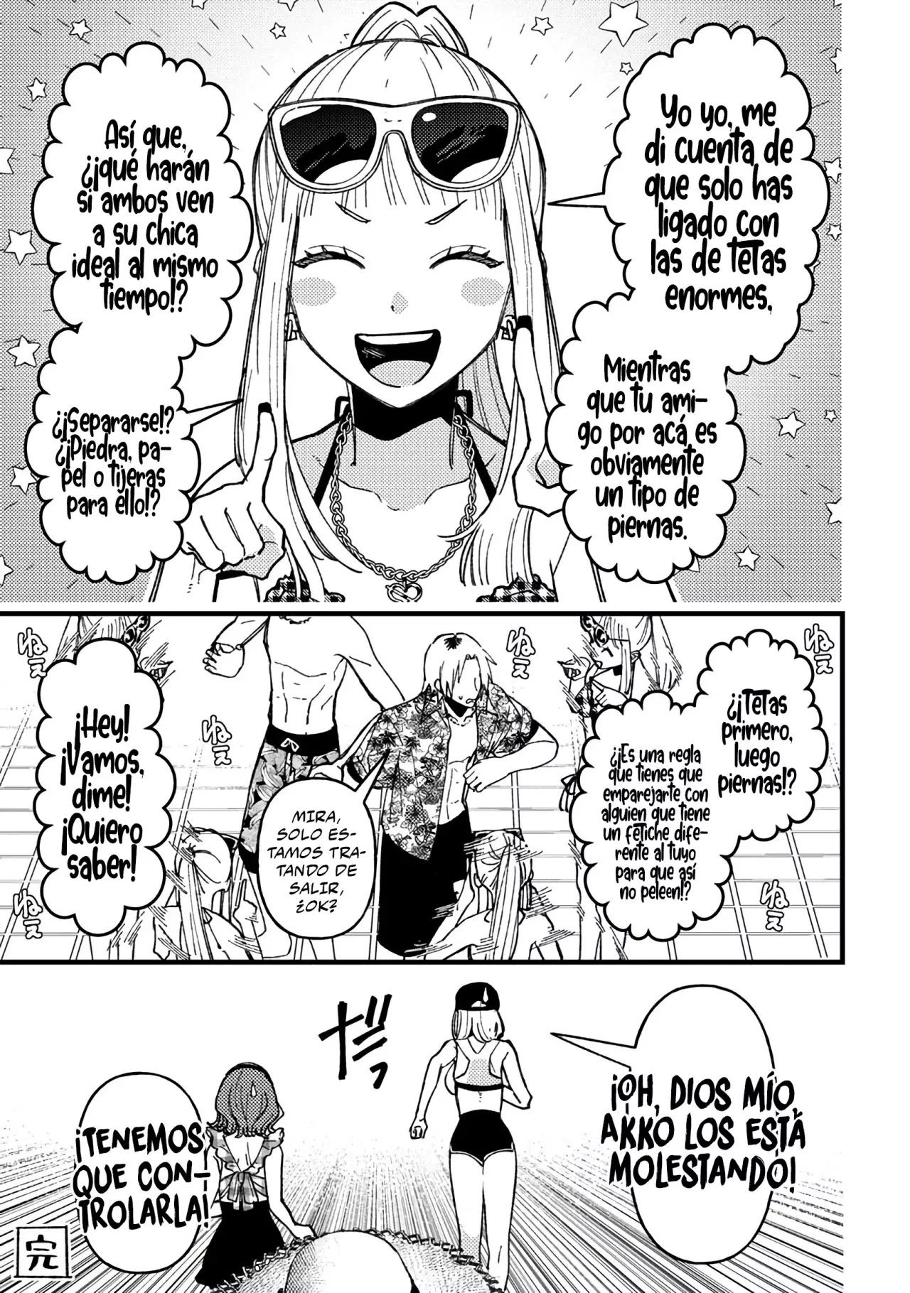 ¡Quiero entender a Wakaba-chan! capítulo 19.5 página 9