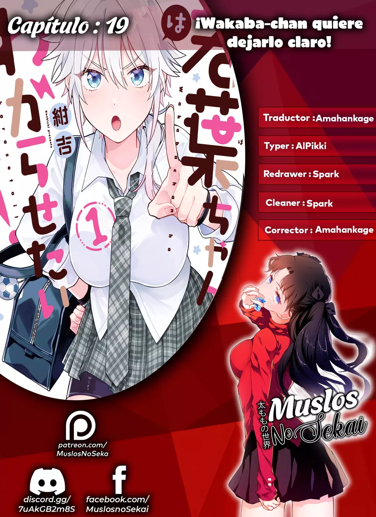 ¡Quiero entender a Wakaba-chan! capítulo 19 página 1