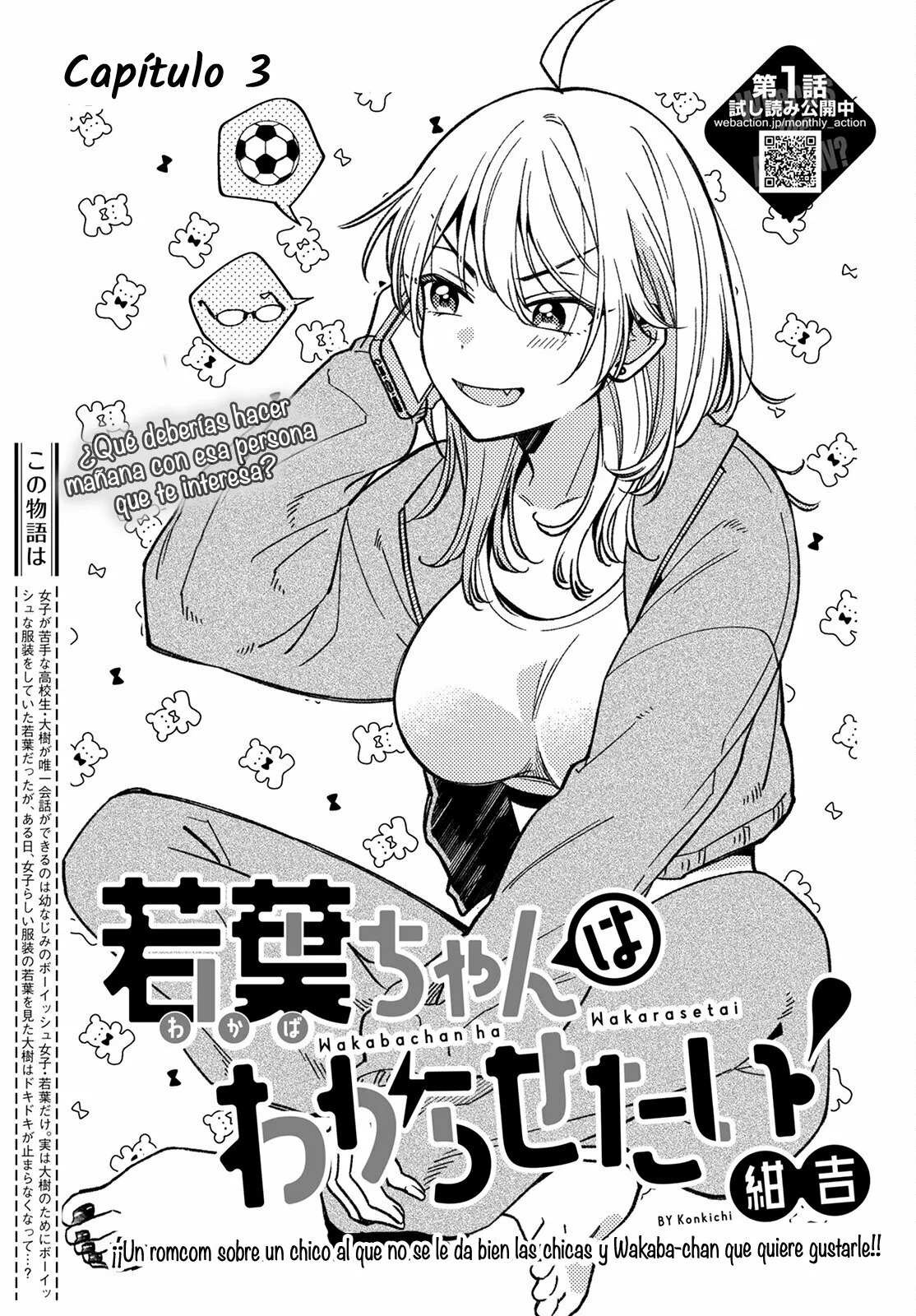 ¡Quiero entender a Wakaba-chan! capítulo 3 página 3