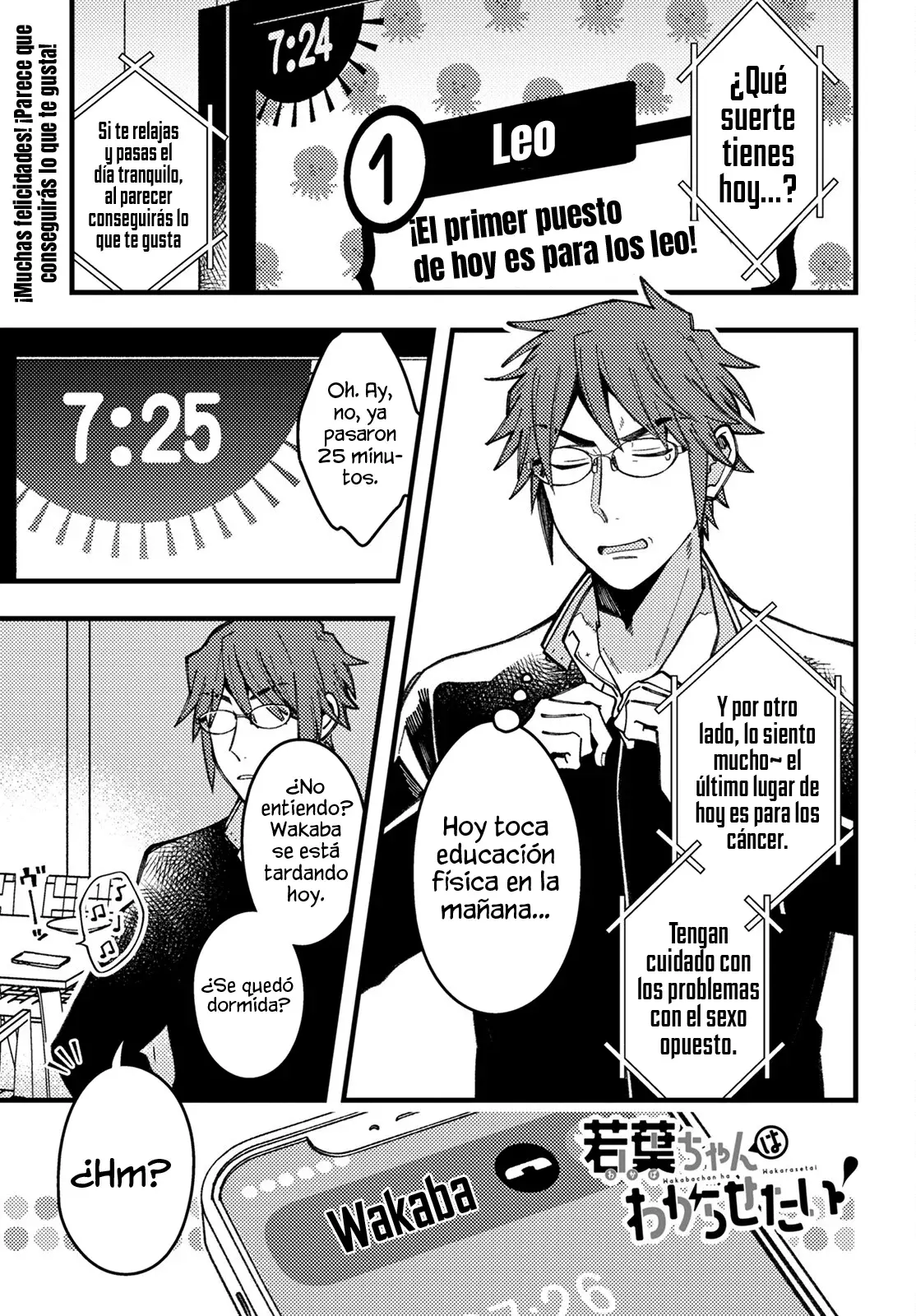 ¡Quiero entender a Wakaba-chan! capítulo 8 página 3