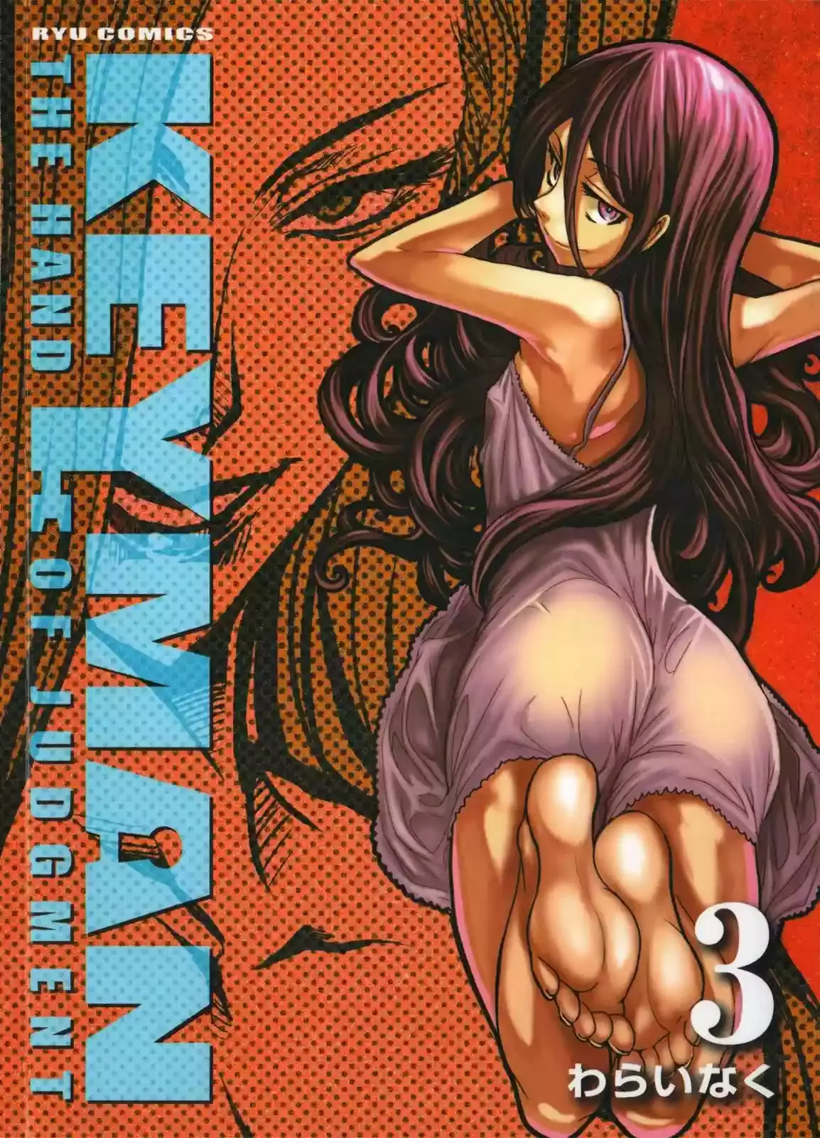 Keyman The Hand of Judgement capítulo 10 página 2
