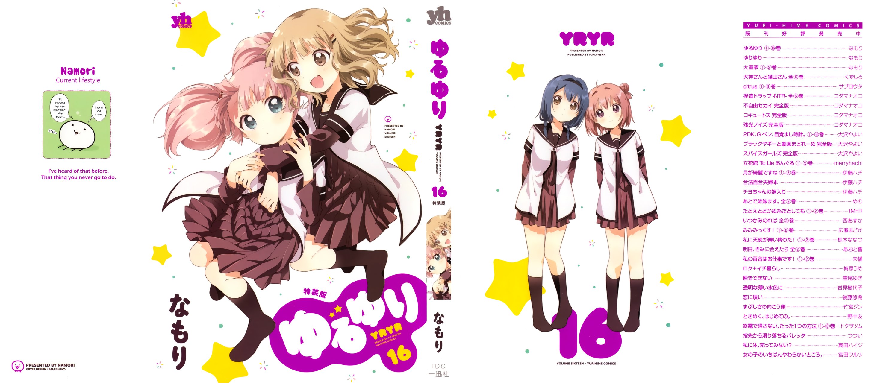 Yuru Yuri capítulo 0.1 página 1