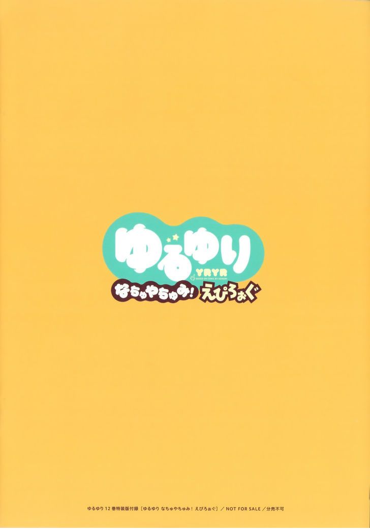 Yuru Yuri capítulo 101.5 página 18