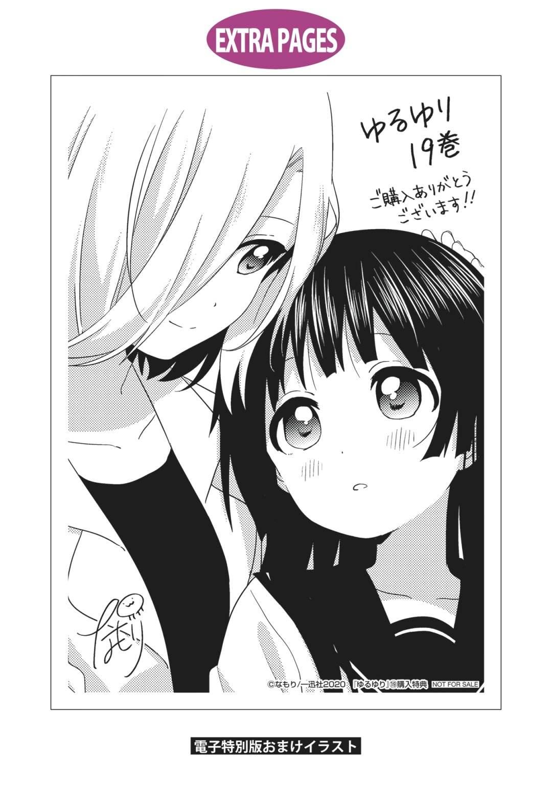 Yuru Yuri capítulo 158.5 página 8
