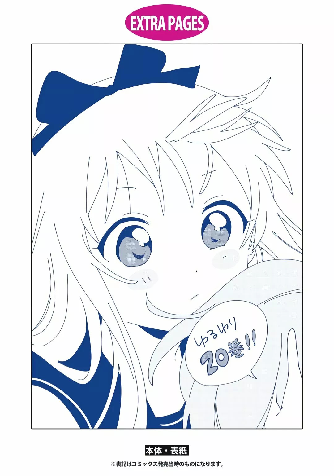 Yuru Yuri capítulo 168.5 página 4