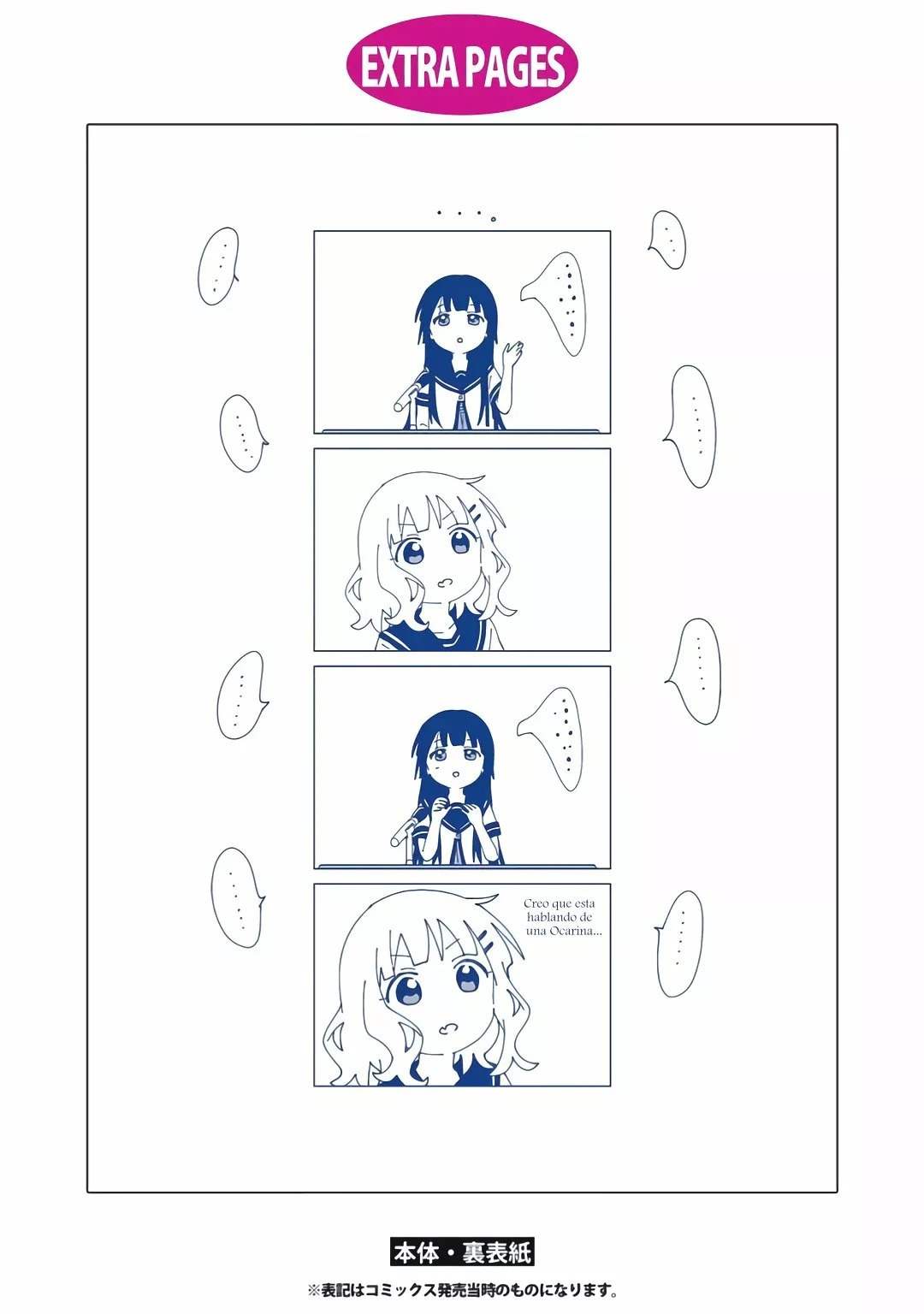 Yuru Yuri capítulo 168.5 página 5