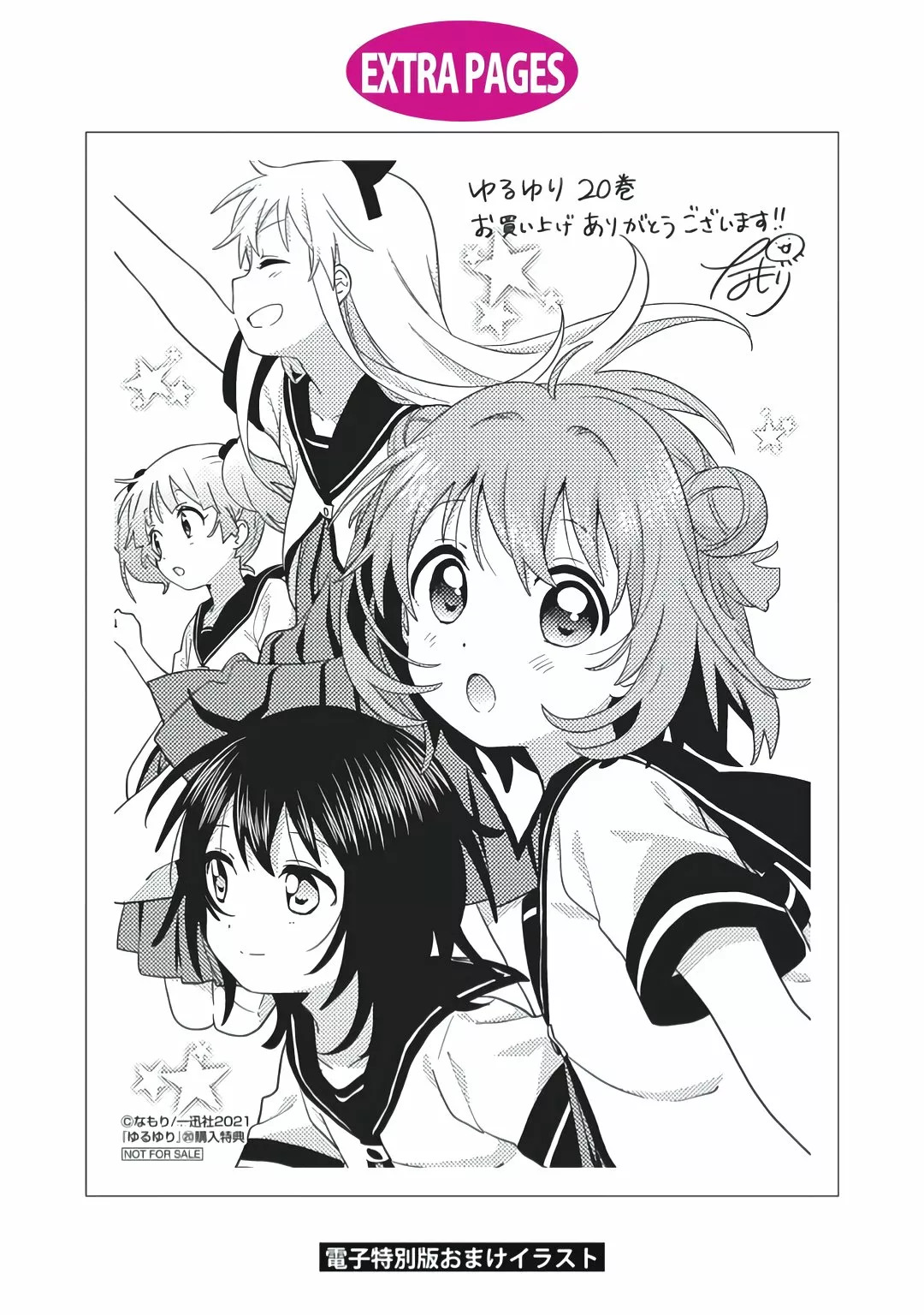 Yuru Yuri capítulo 168.5 página 8