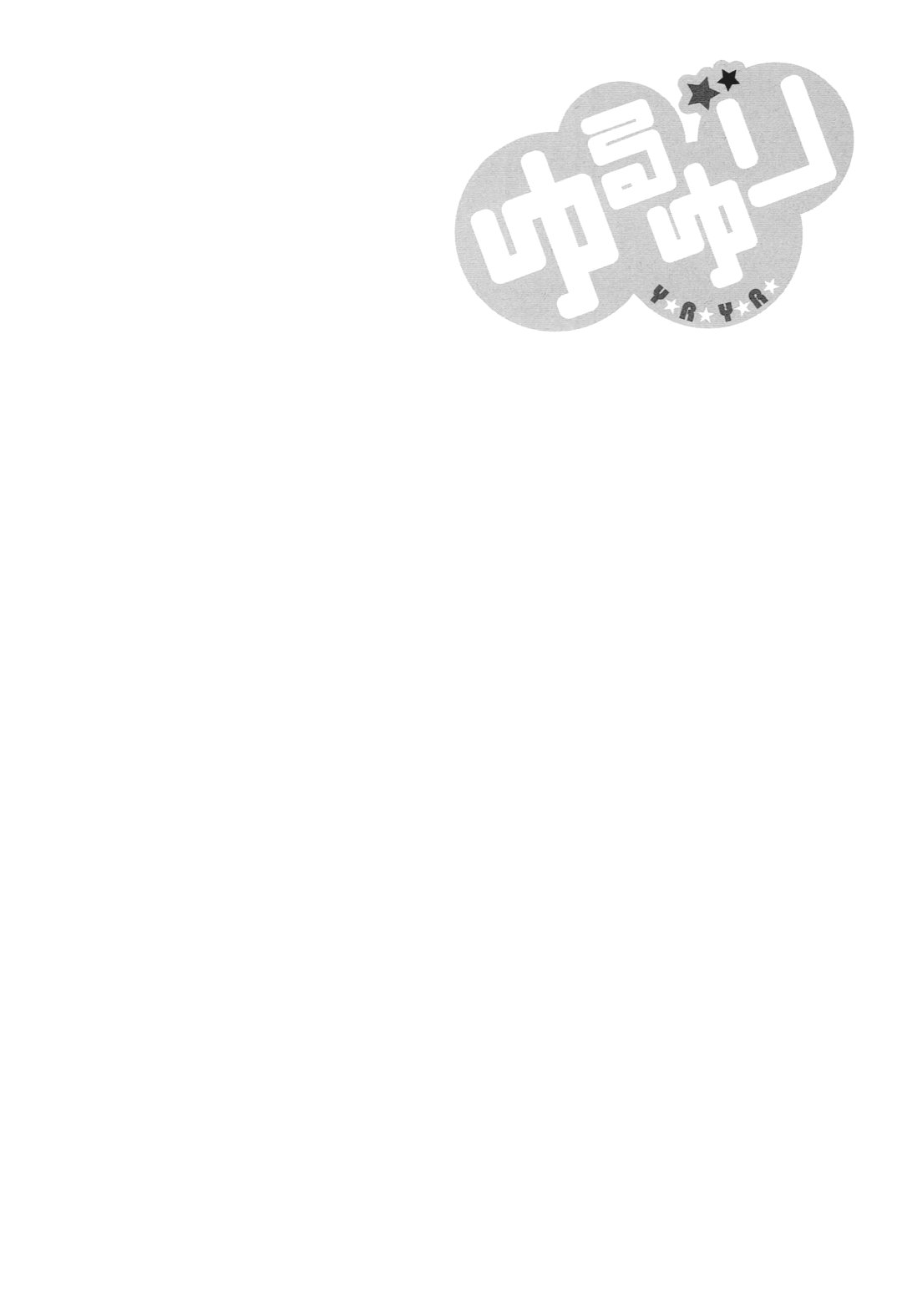 Yuru Yuri capítulo 48 página 14