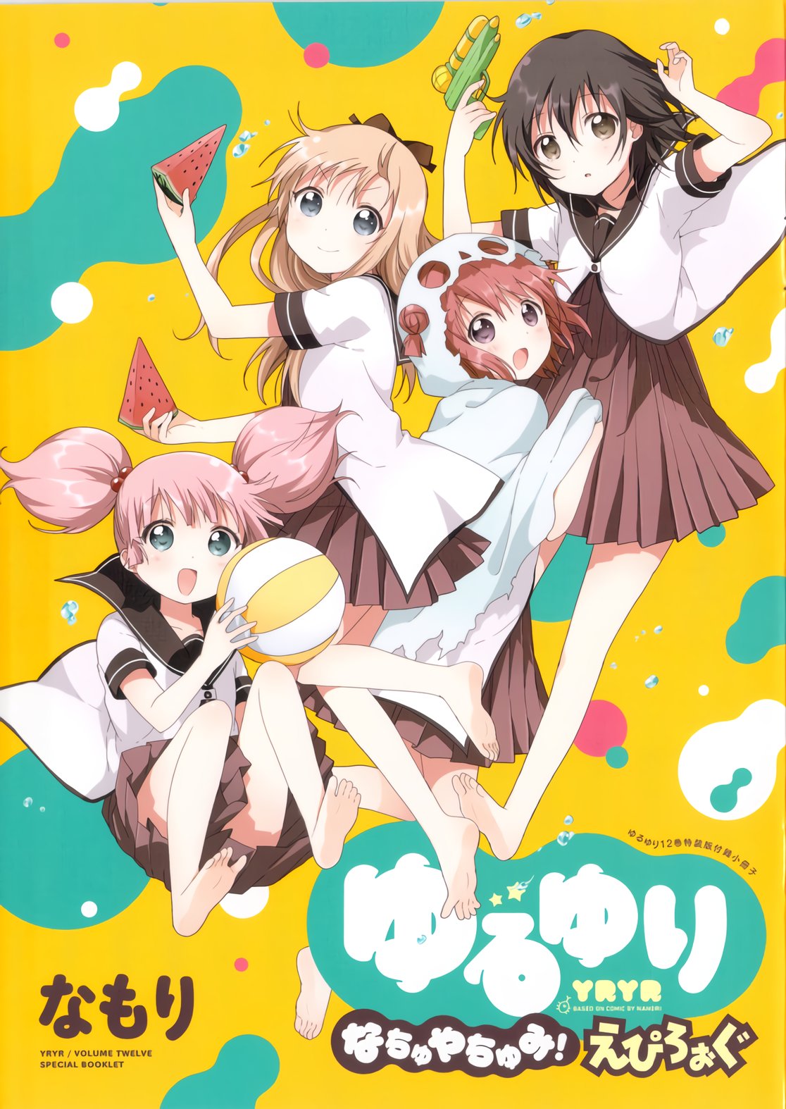 Yuru Yuri capítulo 88.5 página 1