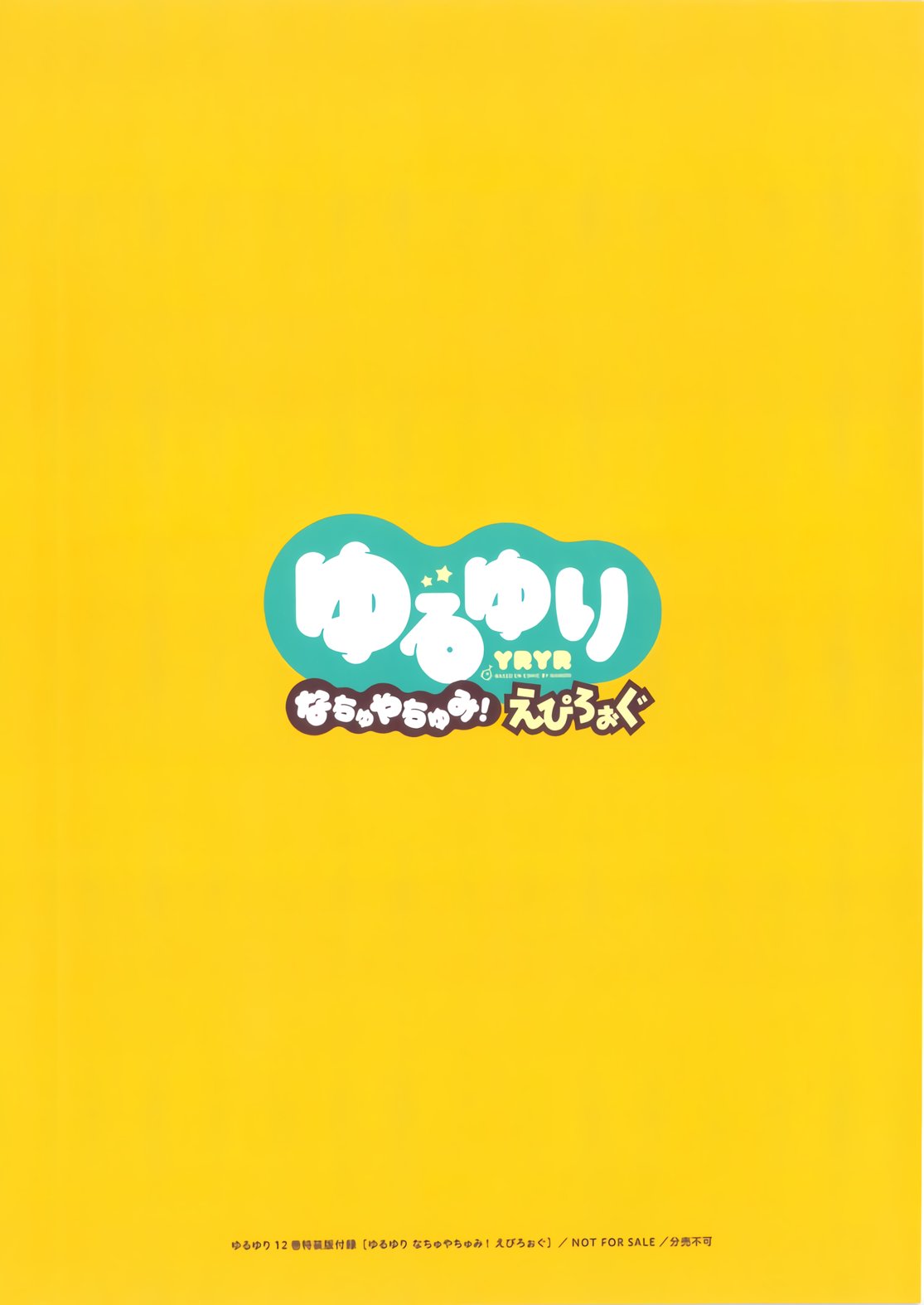 Yuru Yuri capítulo 88.5 página 2