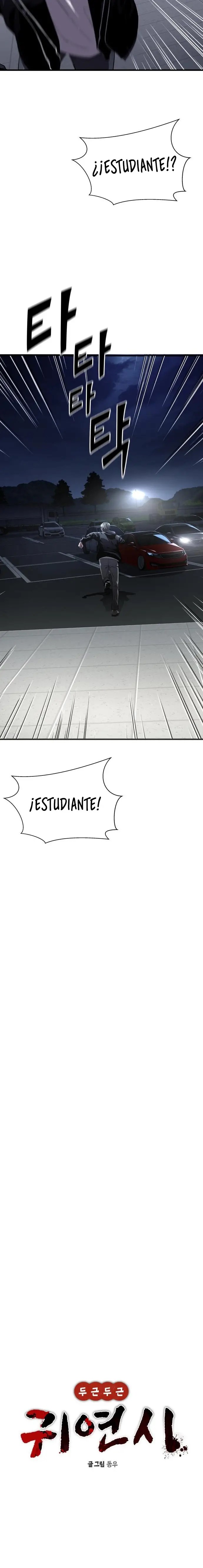 El POEMA DE UN CORAZÓN PALPITANTE capítulo 2 página 7