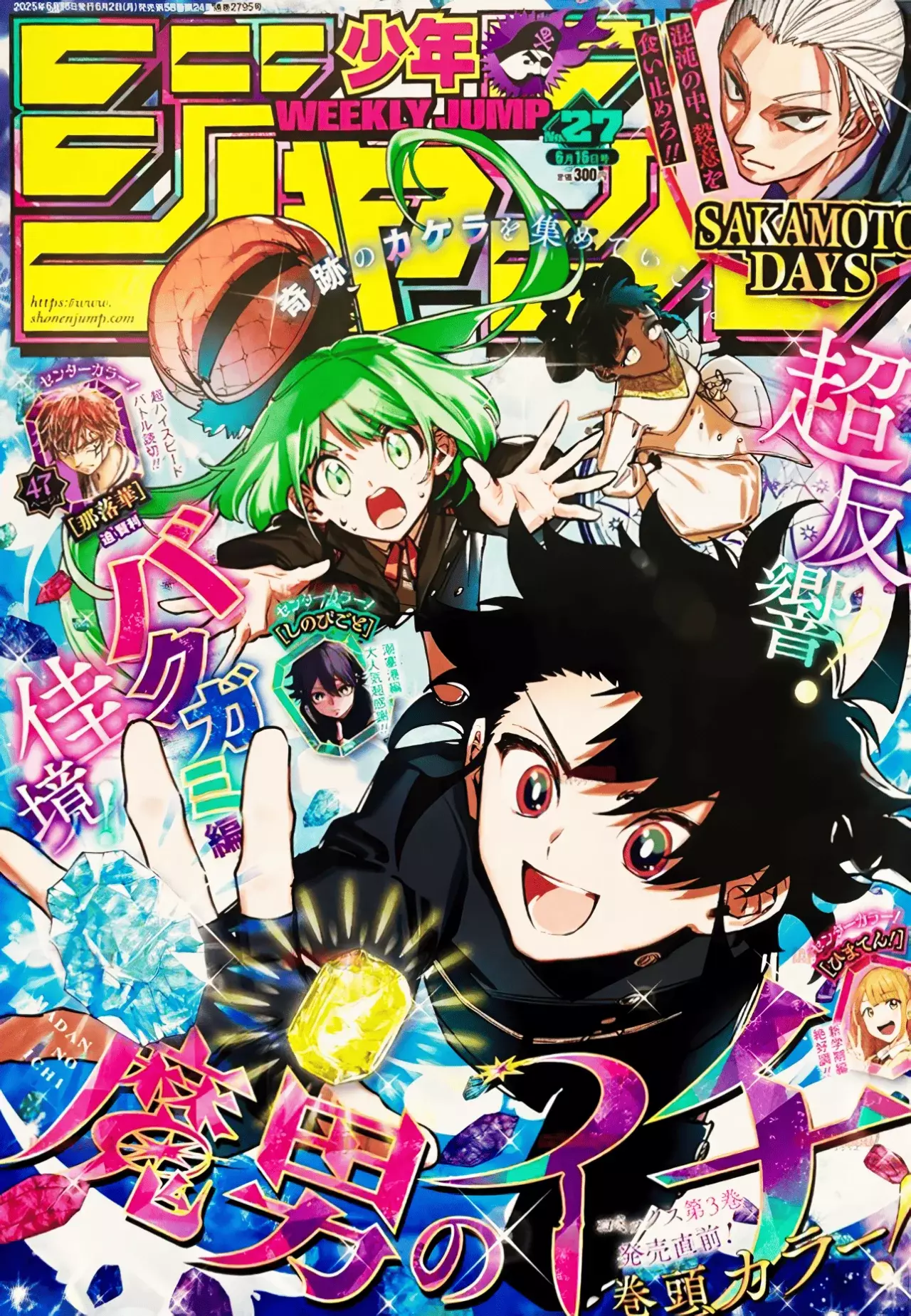 Madan no Ichi capítulo 36 página 3