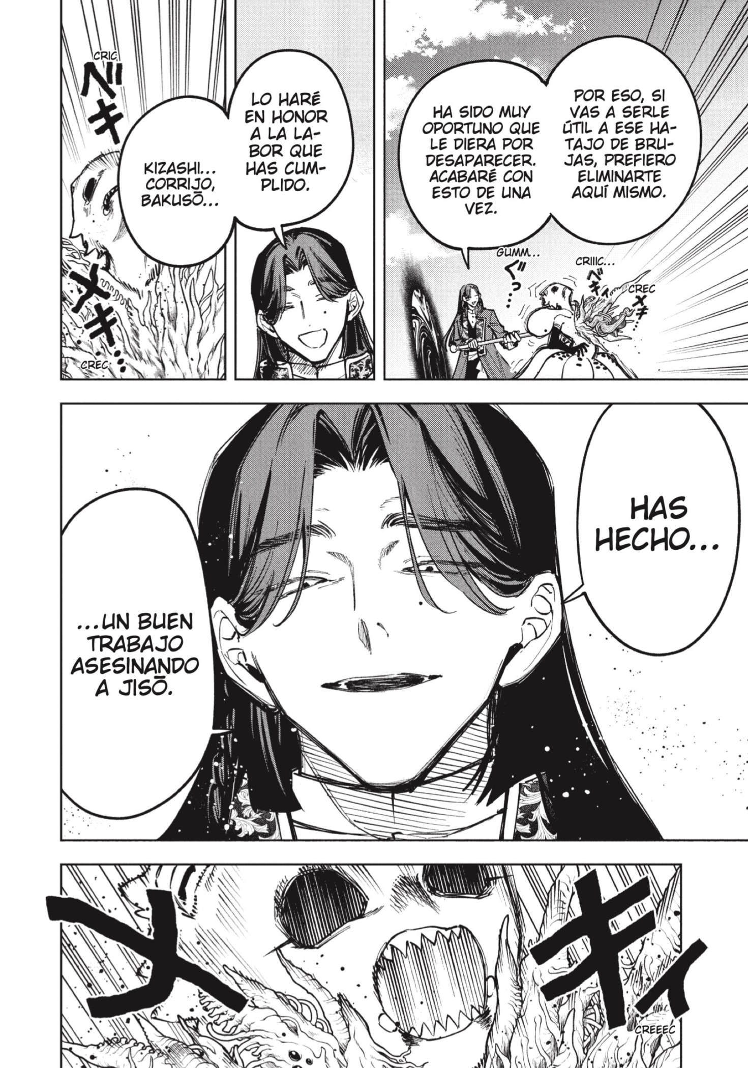 Madan no Ichi capítulo 72 página 17