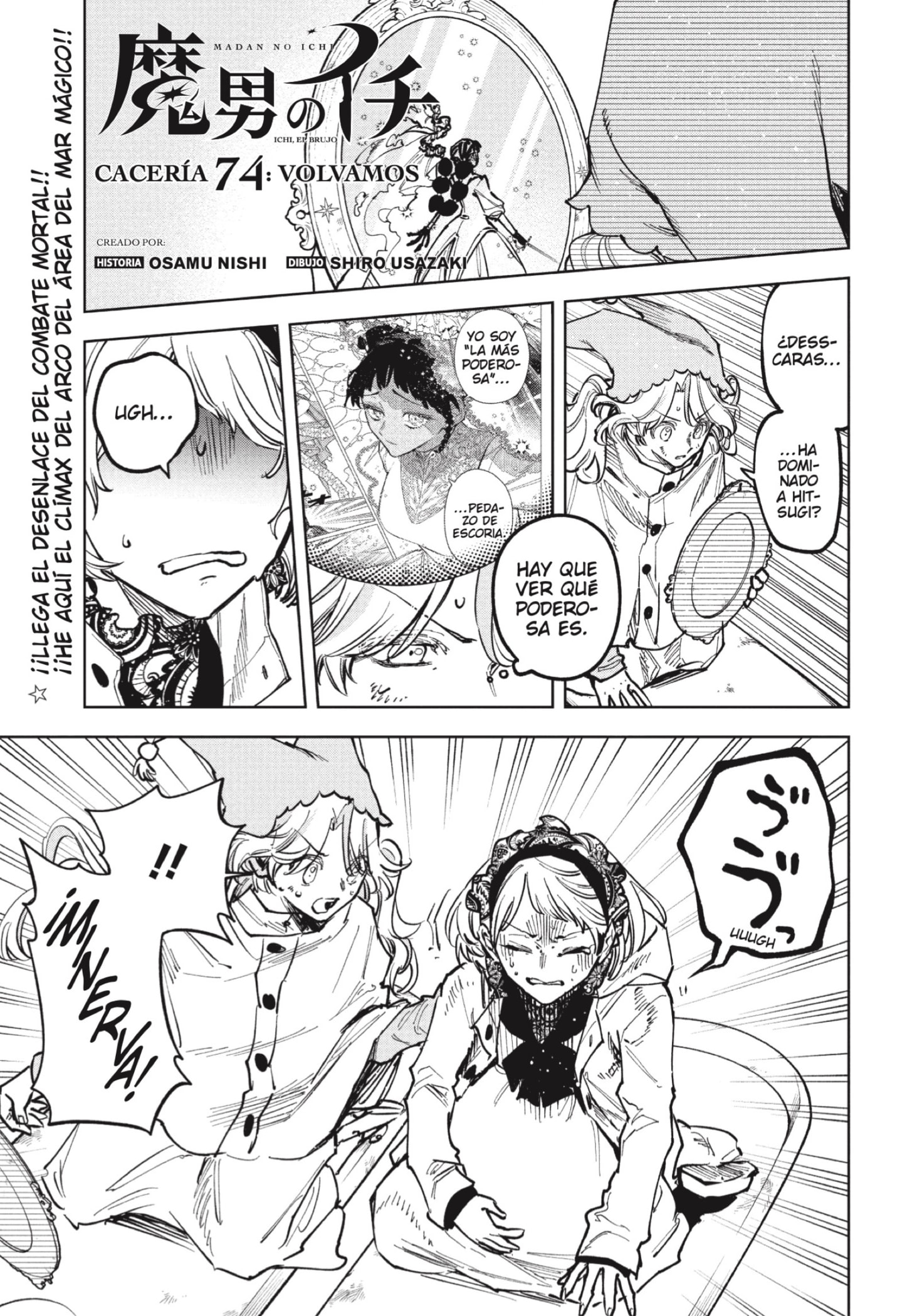 Madan no Ichi capítulo 74 página 1