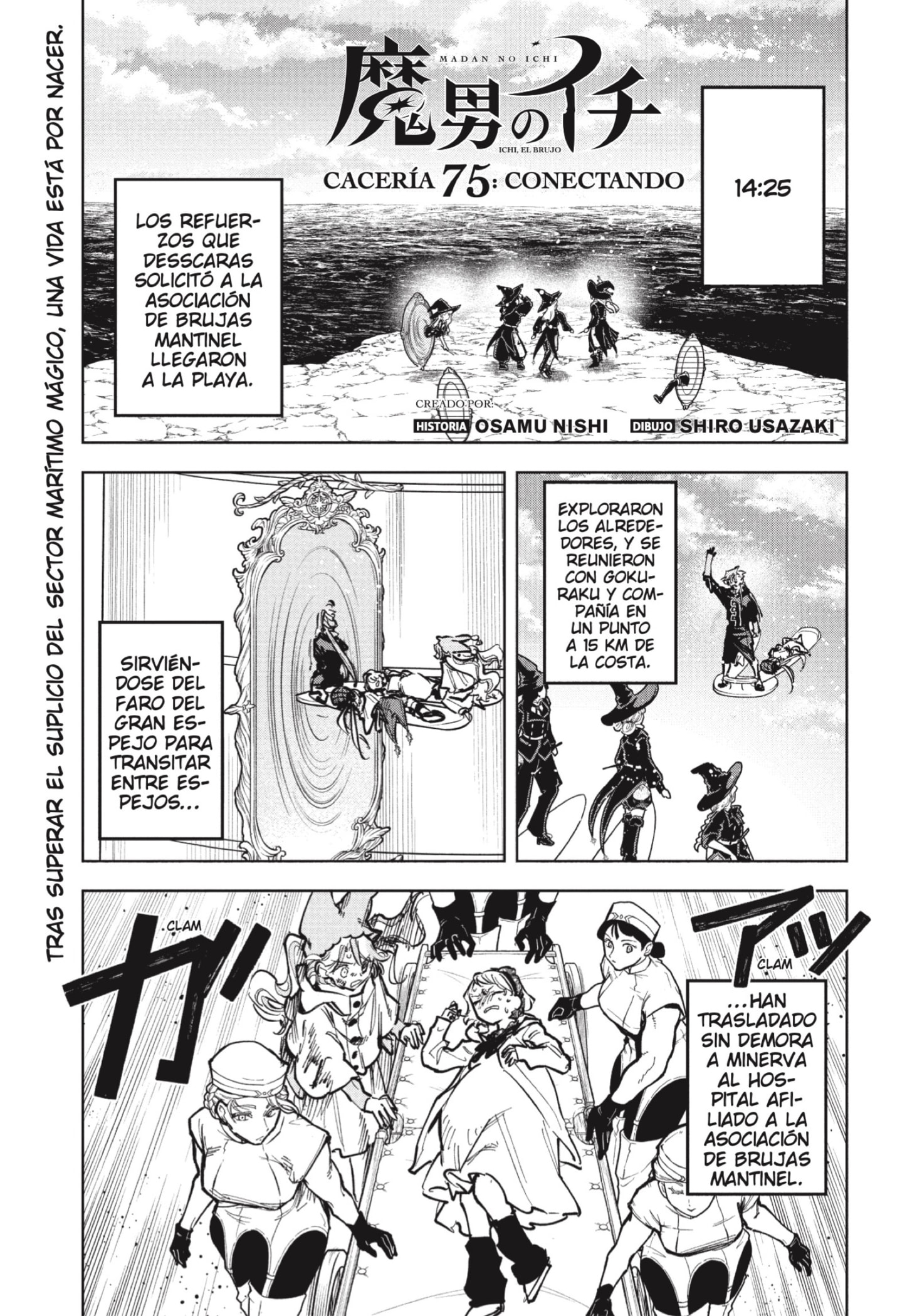 Madan no Ichi capítulo 75 página 1