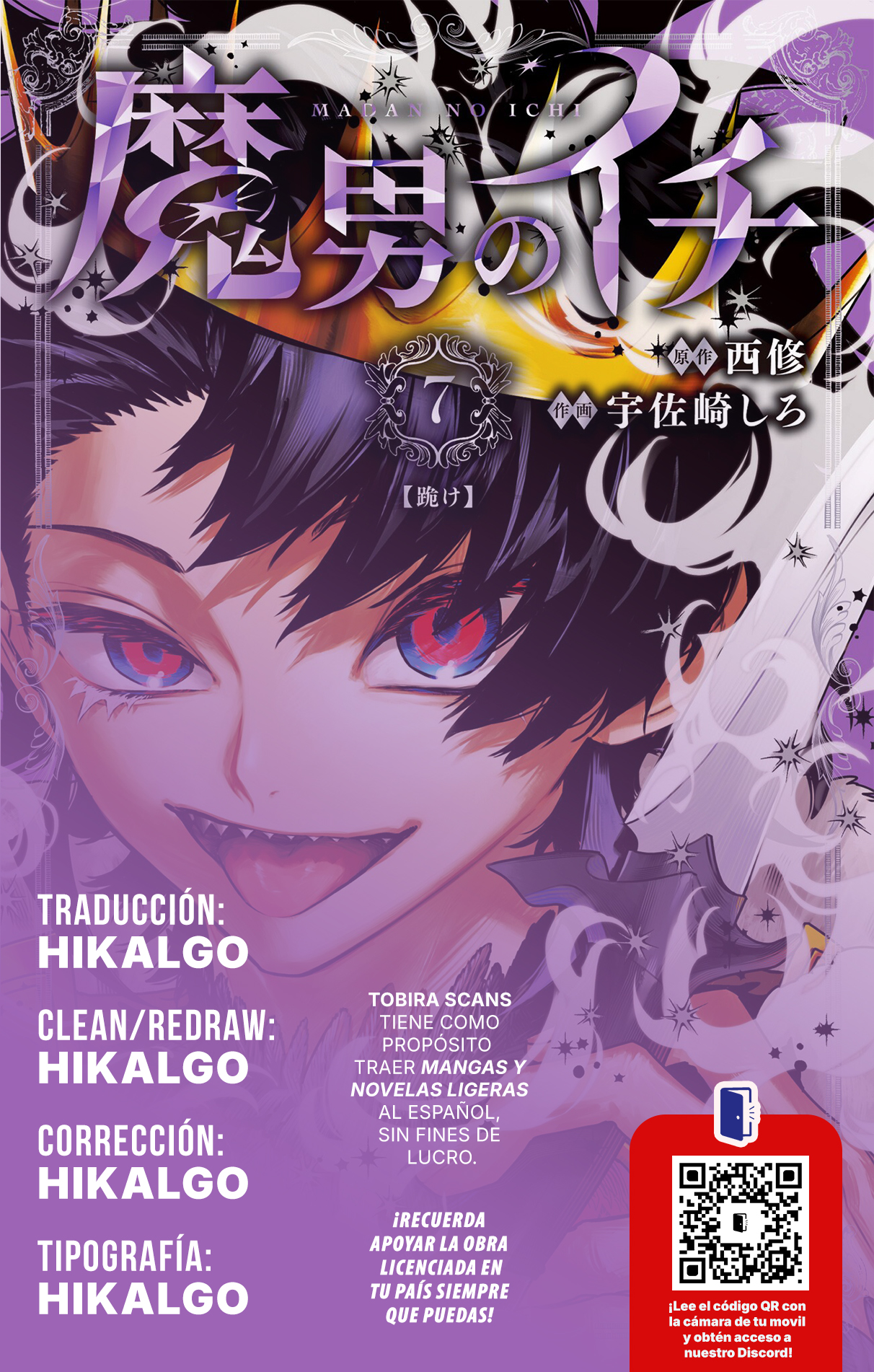 Madan no Ichi capítulo 86 página 1