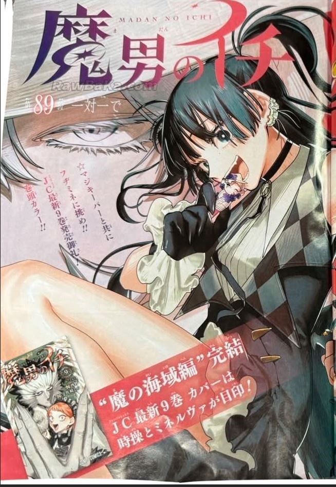 Madan no Ichi capítulo 89 página 2
