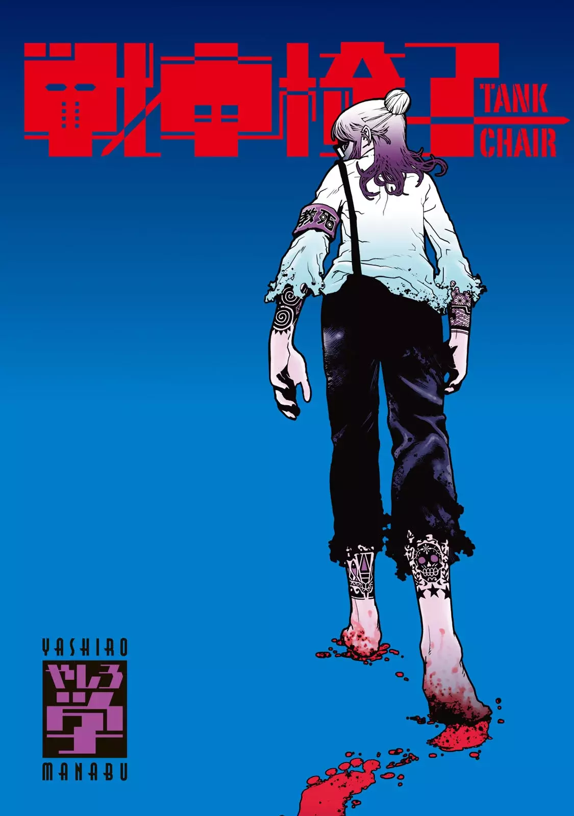 Tank Chair capítulo 4 página 3