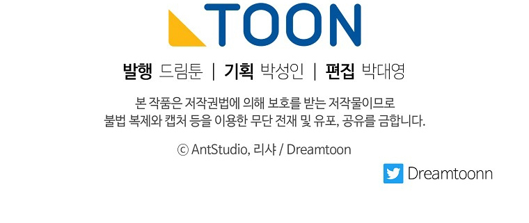 LA JOVEN CHEF ROYAL capítulo 75 página 18