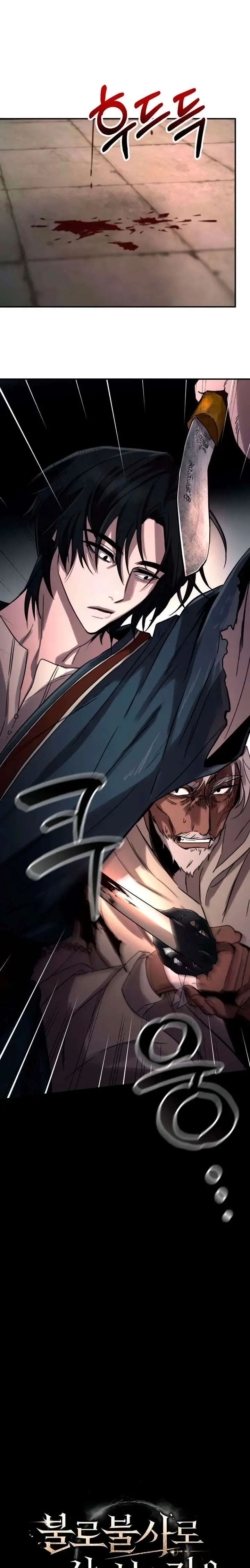 Crónicas de un Inmortal capítulo 5 página 3