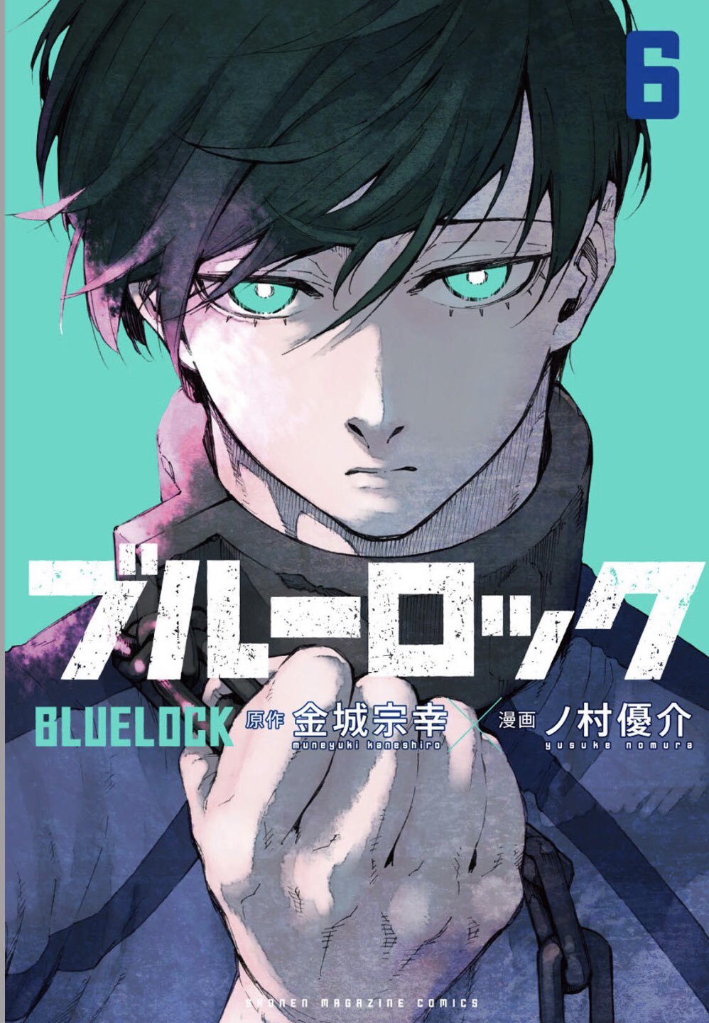 Blue Lock capítulo 41 página 2