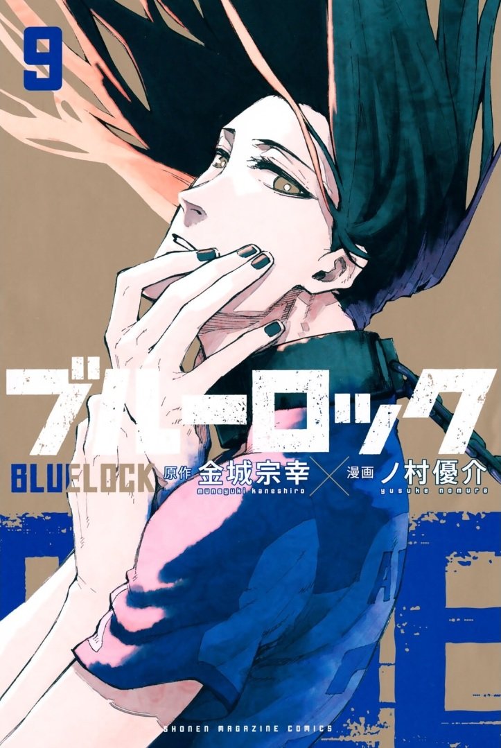 Blue Lock capítulo 68 página 2